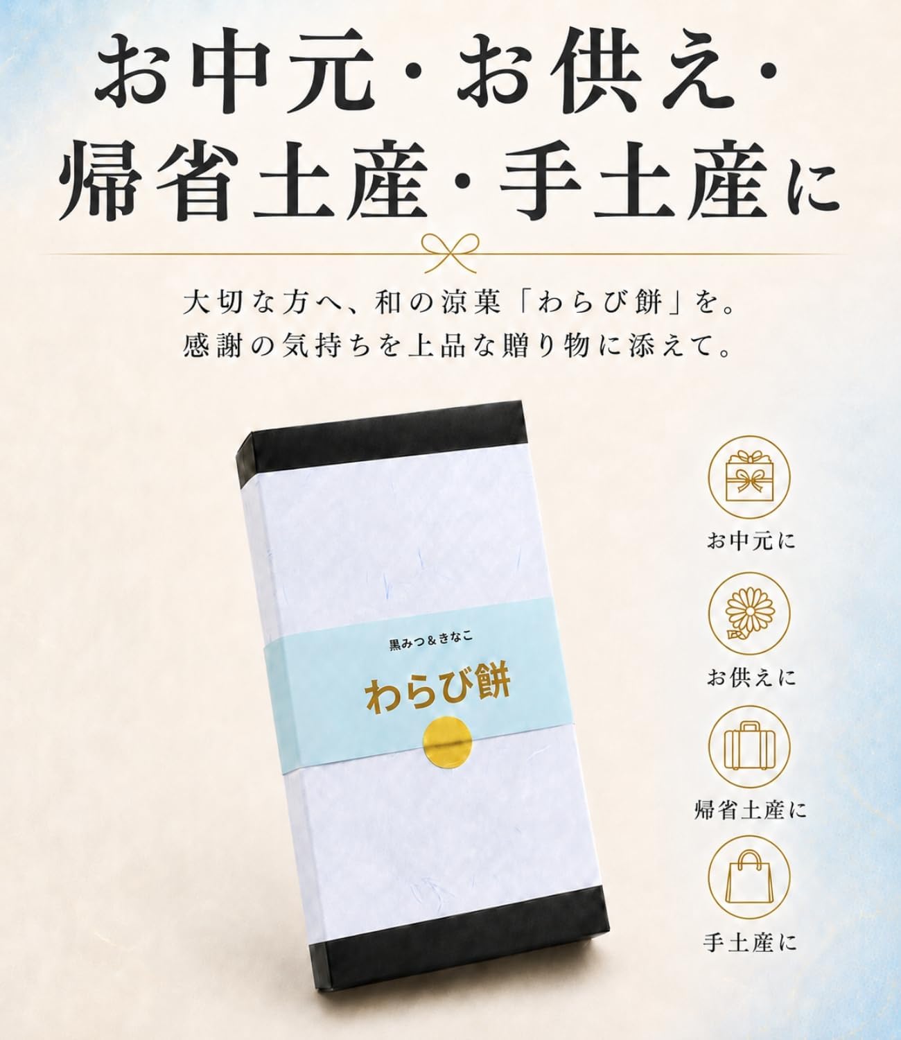 Warabi Mochi, 8 Pieces, Individually Packaged, Pre-Wrapped, Black Bees, Kinako, Japanese Confectionery, Middle Age, Obon Service, Getting Well, Father's Day, Homecoming Souvenir, Souvenir, Webtet
