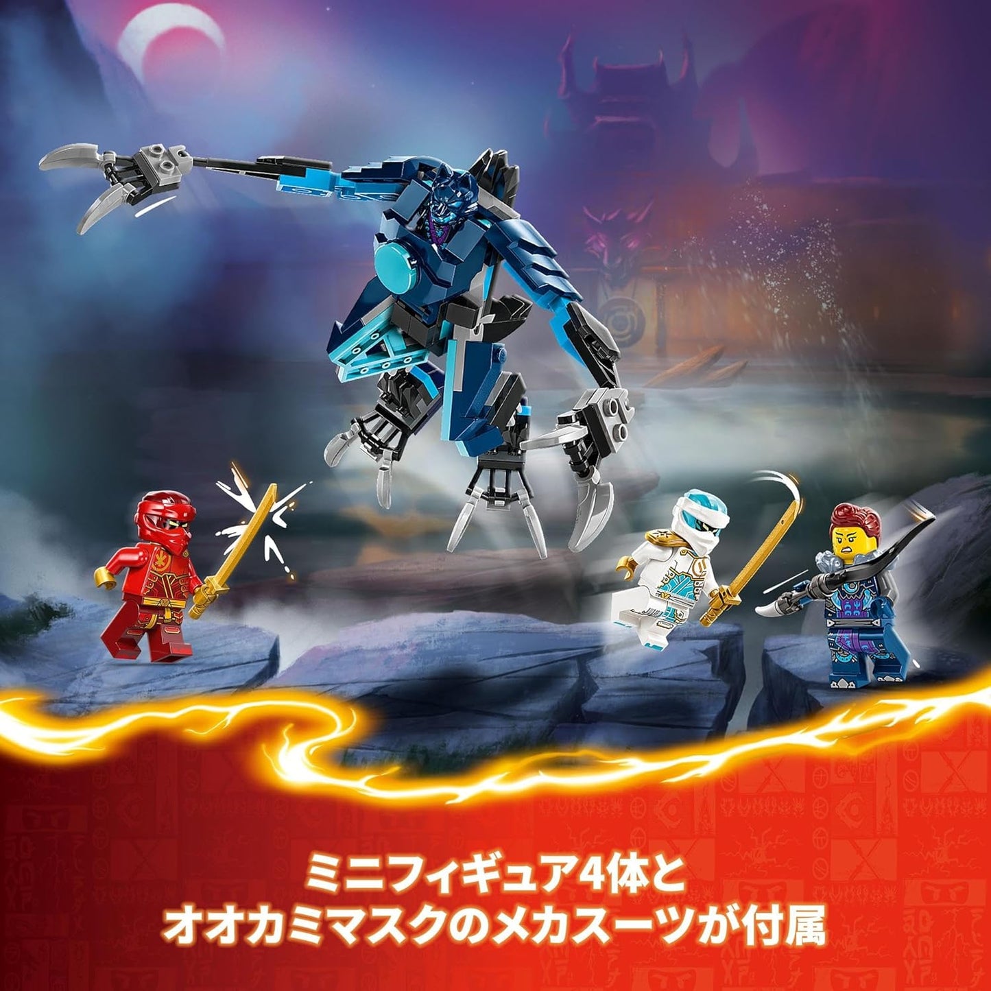 LEGO Ninjago 71808 Kai's Element Power Mech Suit, Toy, Present, Blocks, Boys, Girls, Children, 7, 8, 9 Years, Elementary School Students, Battle, Robot
