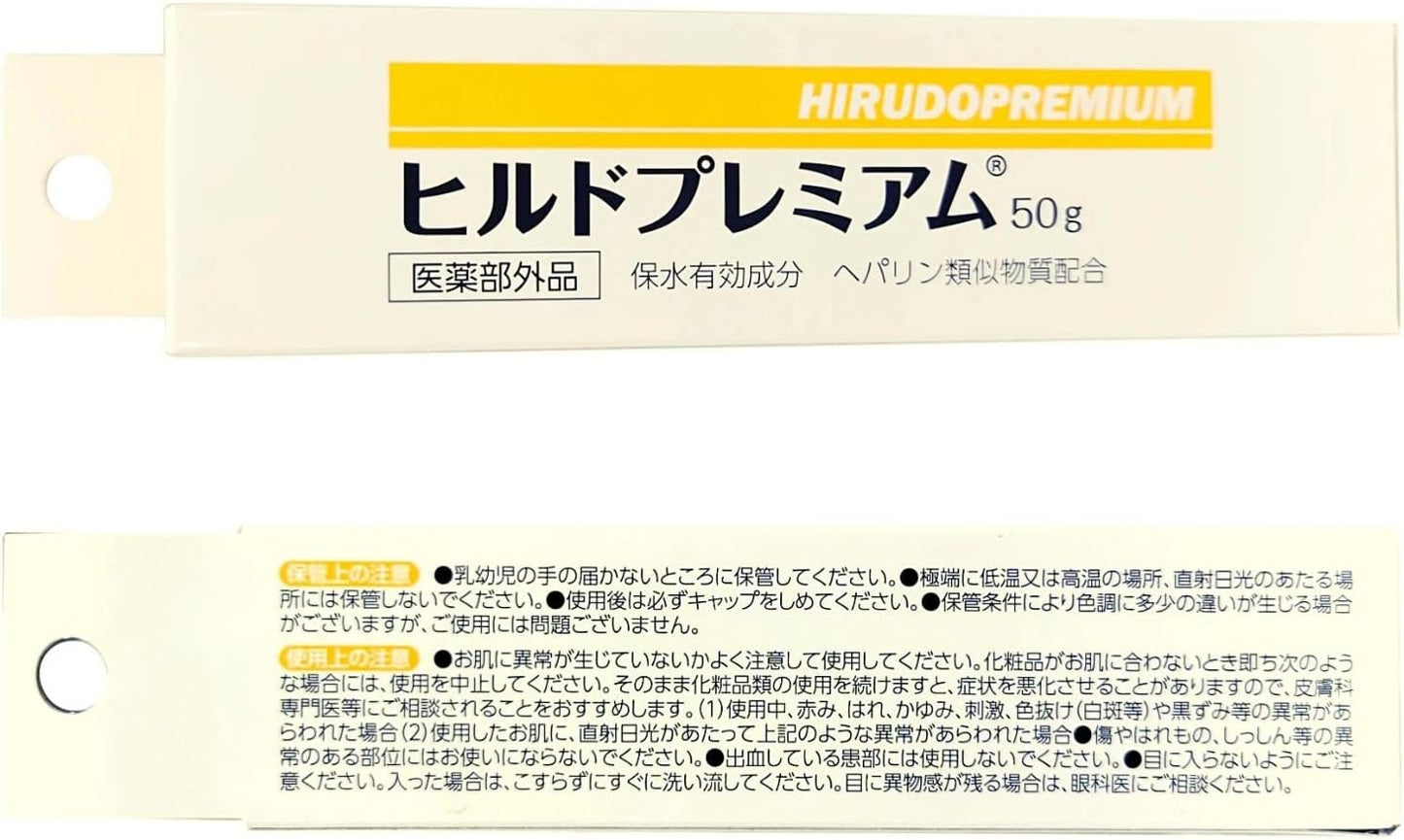 Hildo Premium Cream Heparin Similar Substances [Quasi-Drug] Medicated Dry Skin Moisturizing No Prescription Needed 1.8 oz (50 g) (2 Pieces) Made in Japan Fragrance Free