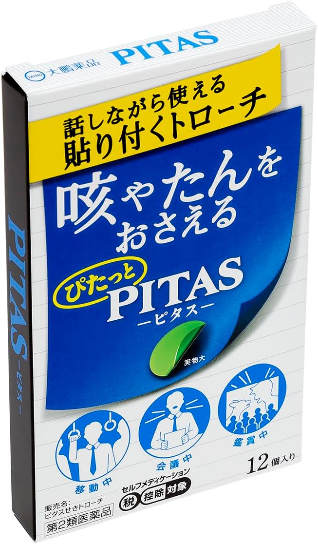 【第2類医薬品】ピタスせきトローチ 12個