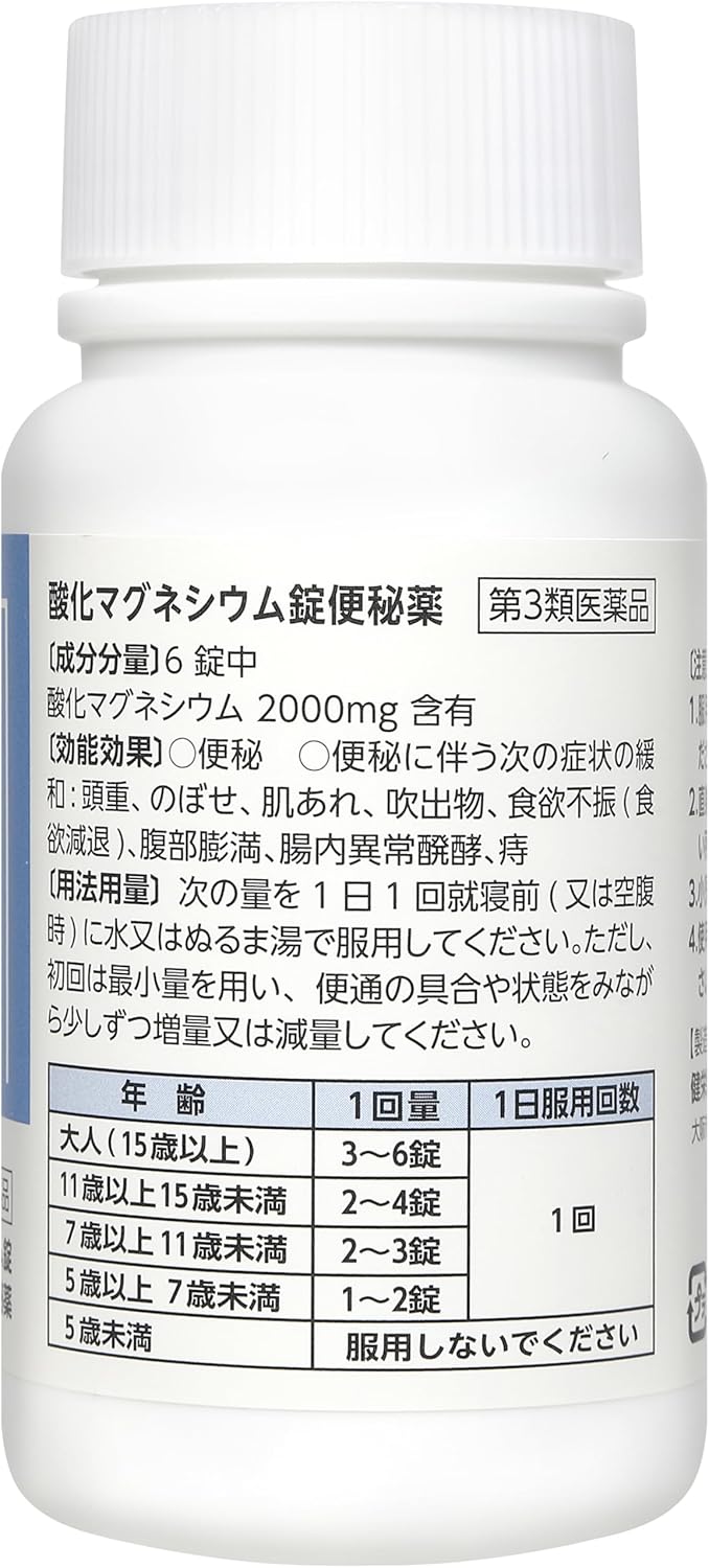 【第3類医薬品】 by 酸化マグネシウム錠便秘薬 400錠