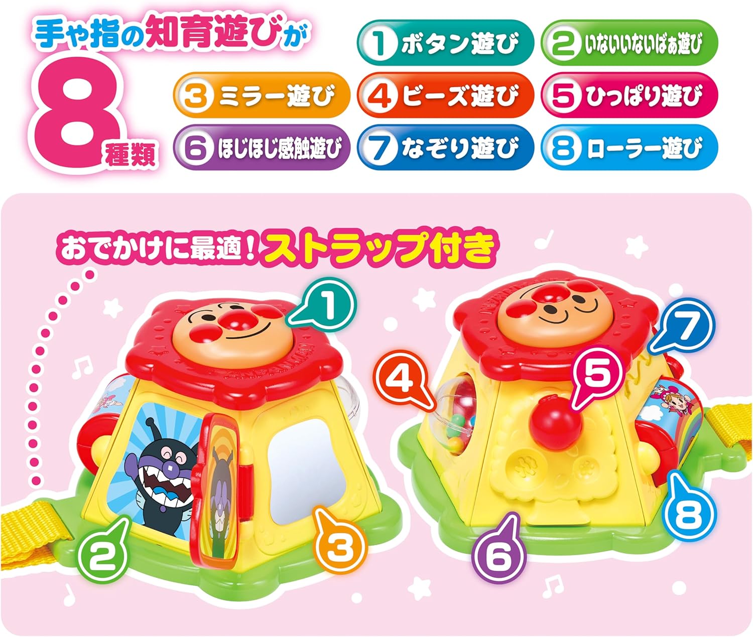 Agatsuma Anpanman Good Bari Box Mini (Age Age: 7 Months and Up)
