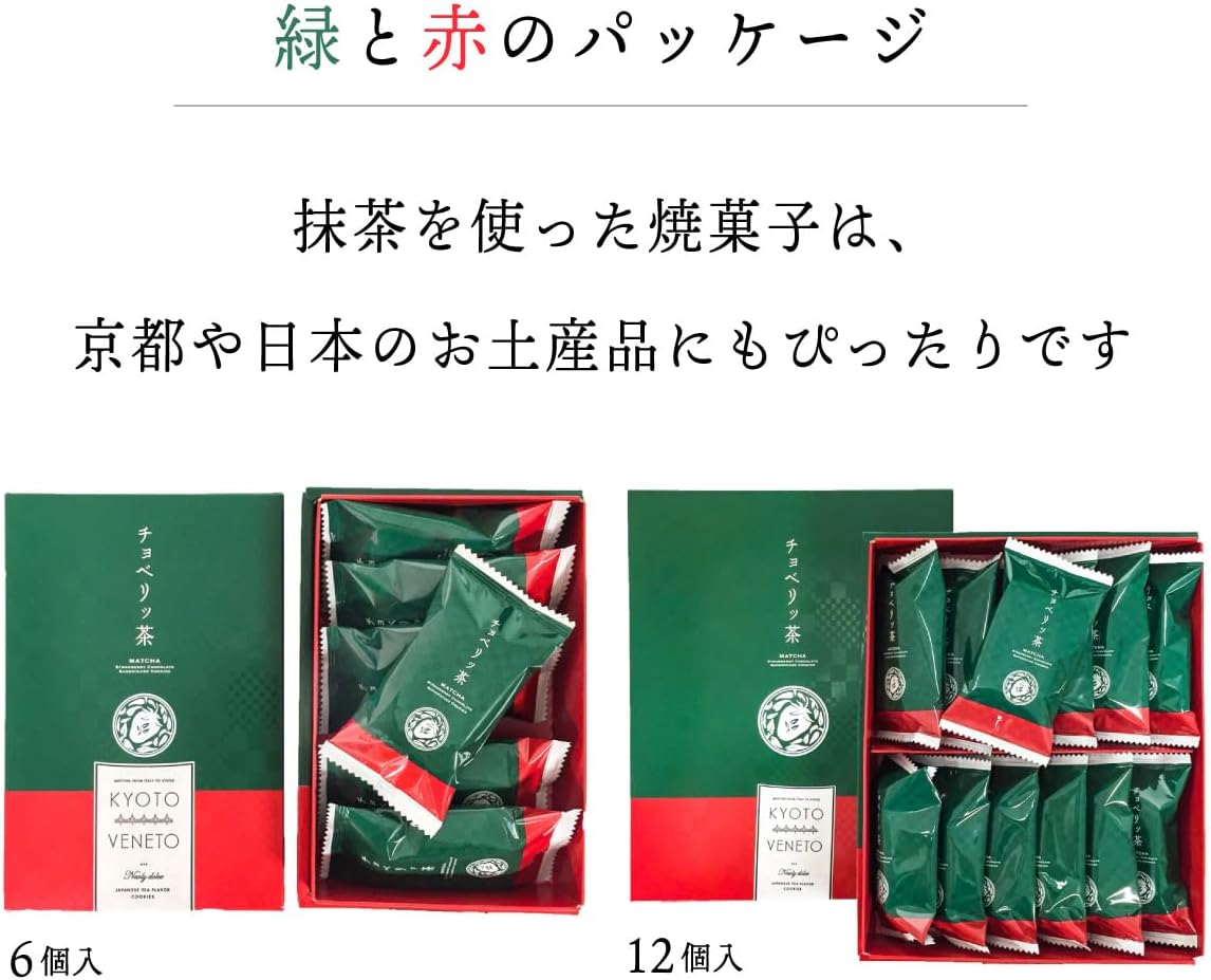 Kyoto Veneto Choberi Tea, 6-piece set, Kyoto Souvenir, Petit Gift, Matcha Sweets, Sandwich Cookies, Strawberry Sweets, Halloween Gift, Thank You, Birthday, Present, Western Sweets [Bittersweet taste