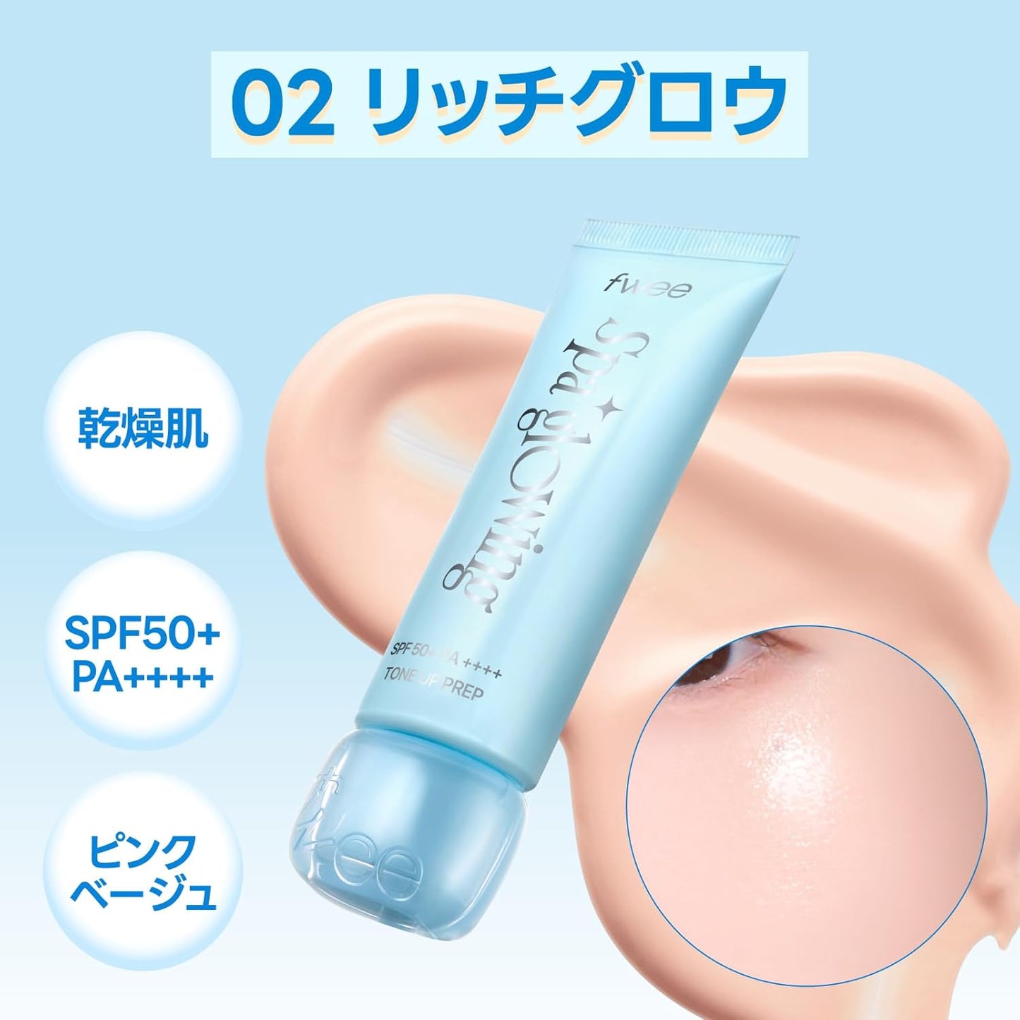 fwee Spa Grow UV Tone Up Base 01 Glow, For Combination Skin, 1.2 fl oz (35 ml)