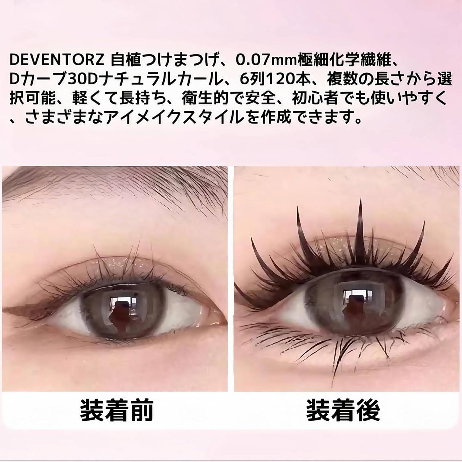 Self Eyelash D Curl 0.07MM 30D Synthetic Fiber Natural Curl Light Comfortable Long Lasting Fit Daily Makeup 6 Rows 120 Bundles Length 8/10/12/14/15/16mm Self Eyelash Extraction Part Use Easy