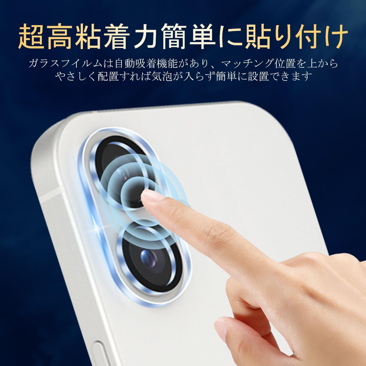 [Set of 3 - Japanese Asahi Glass Material] Compatible with iPhone16 / iPhone16 Plus Camera Protection Film, Anti-Fingerprint, Tempered Glass, iPhone 16 Protective Cover, Full Protection, Lens