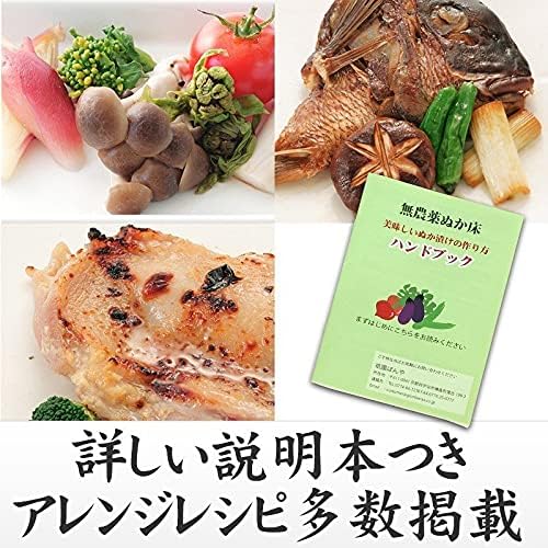 【Nuka no Hana Trial Pack】Gion Banya Organic and Additive-Free Premium Nuka Bed No Container Needed 14 Luxurious Ingredients Long-Term Fermentation Easy Comes with Instruction Book 900g