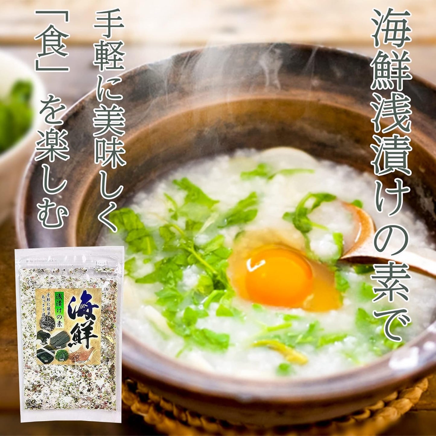 Seafood Shakinomoto 7.8 oz (220 g) x 2 Packs, Domestic Seafood, Shallow Pickled Items, Pickled Salt, Original Towel Included