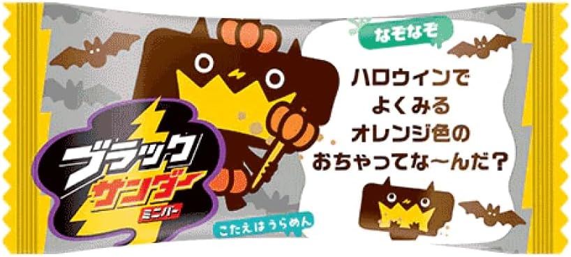 有楽製菓 ブラックサンダー ミニバー ハロウィン限定 大容量 1kg 個包装 チョコレート 詰め合わせ 業務用 配布用 イベント お菓子パック DBOX