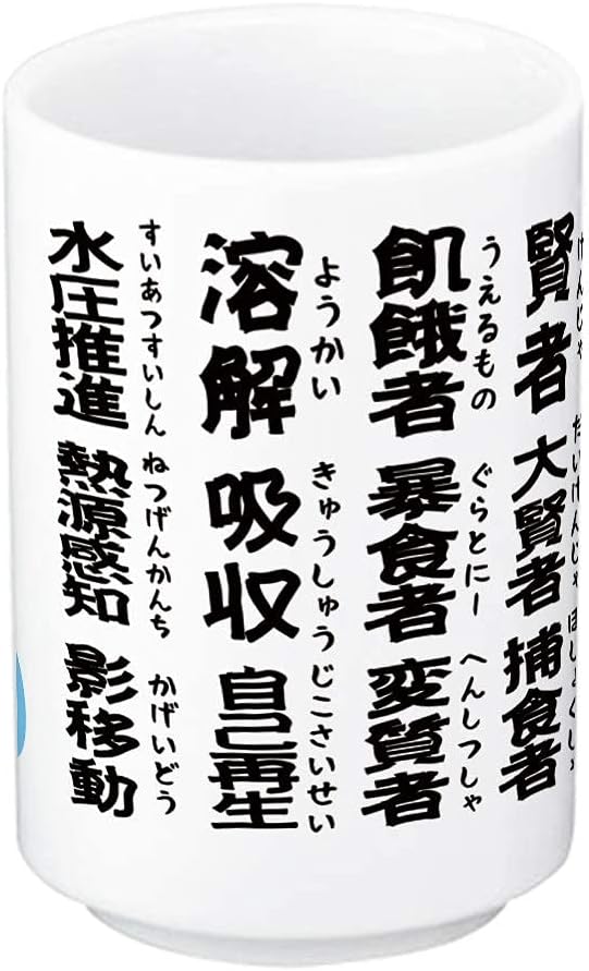 When I Reincarnated I Was Slime Skill Yunomi