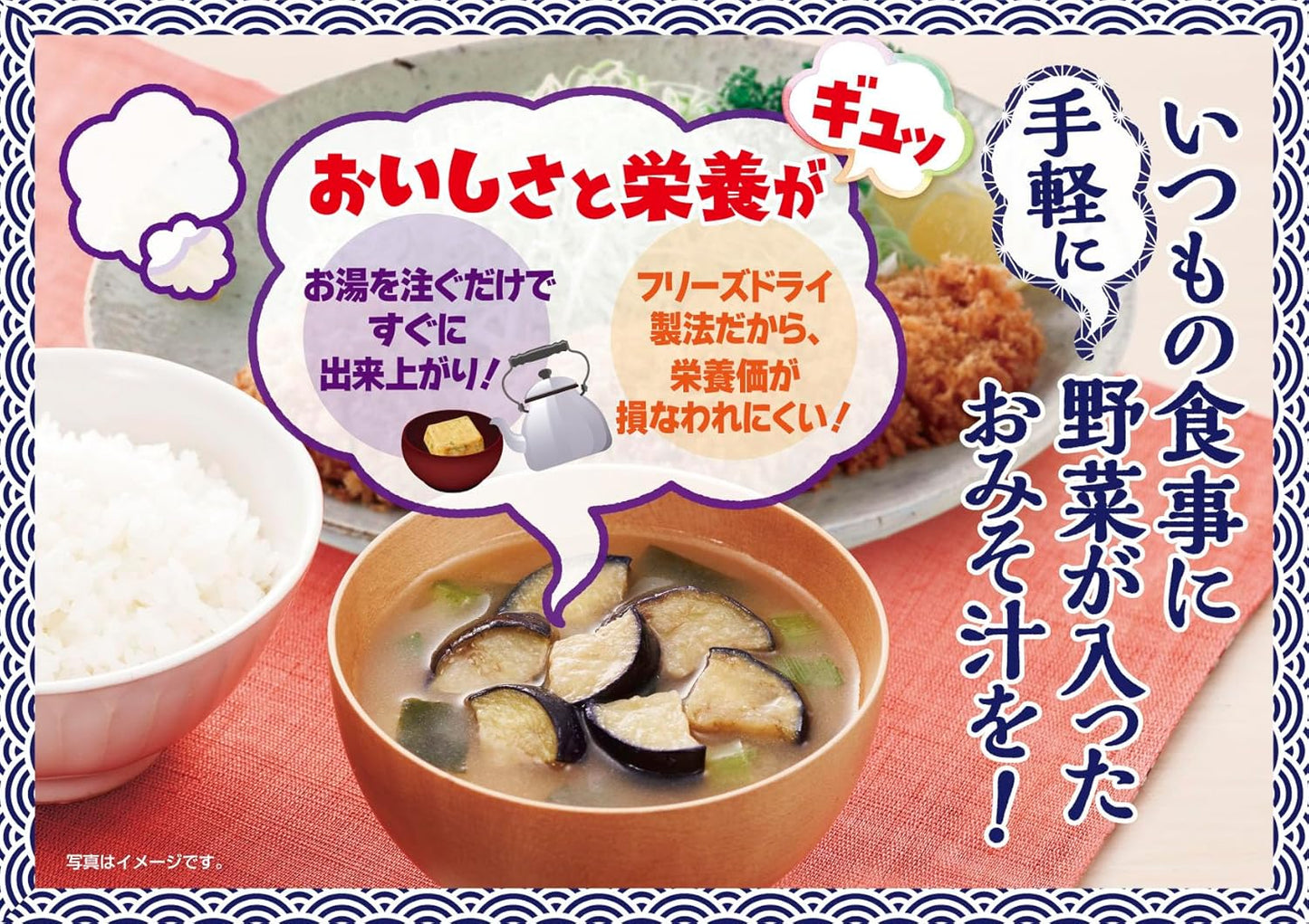 Amano Foods Reduced Salt Everyday Miso Soup, 10 Bags (2 Bags Each of 5 Types)