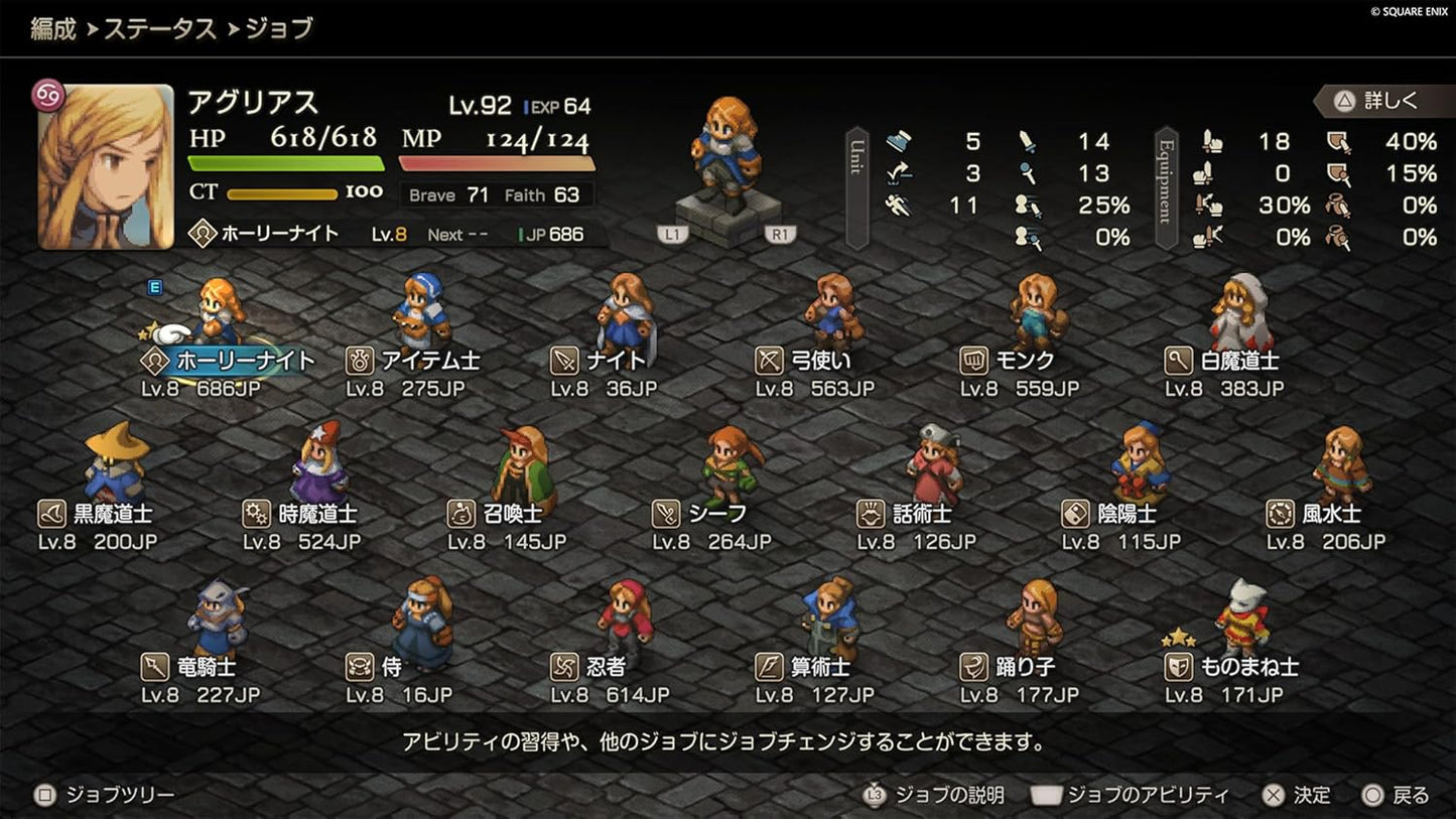 ファイナルファンタジータクティクス - イヴァリース クロニクルズ デラックスエディション -PS5