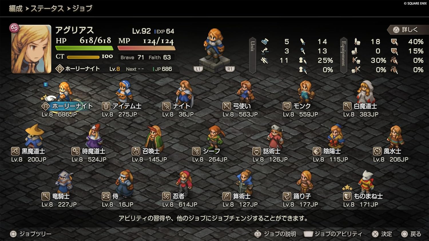 ファイナルファンタジータクティクス - イヴァリース クロニクルズ デラックスエディション -PS5