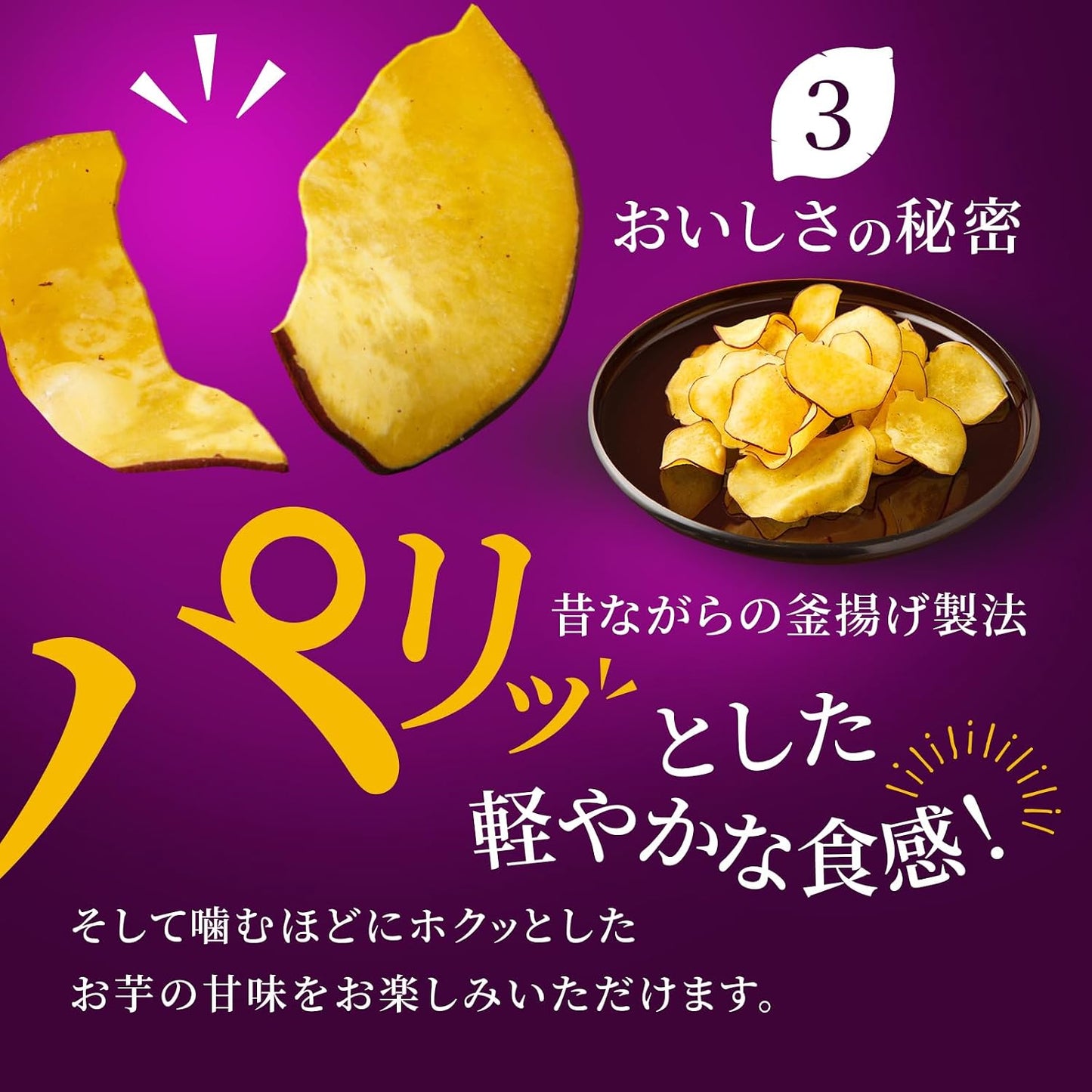 Tokangdo | Oimo Chips, Miyakoshima Bookmark (3.2 oz (90 g) x 12 Bags), Potato Chips, Made in Japan, Red Haruka, Kettle-frying Method, Preservative-free, Large Capacity