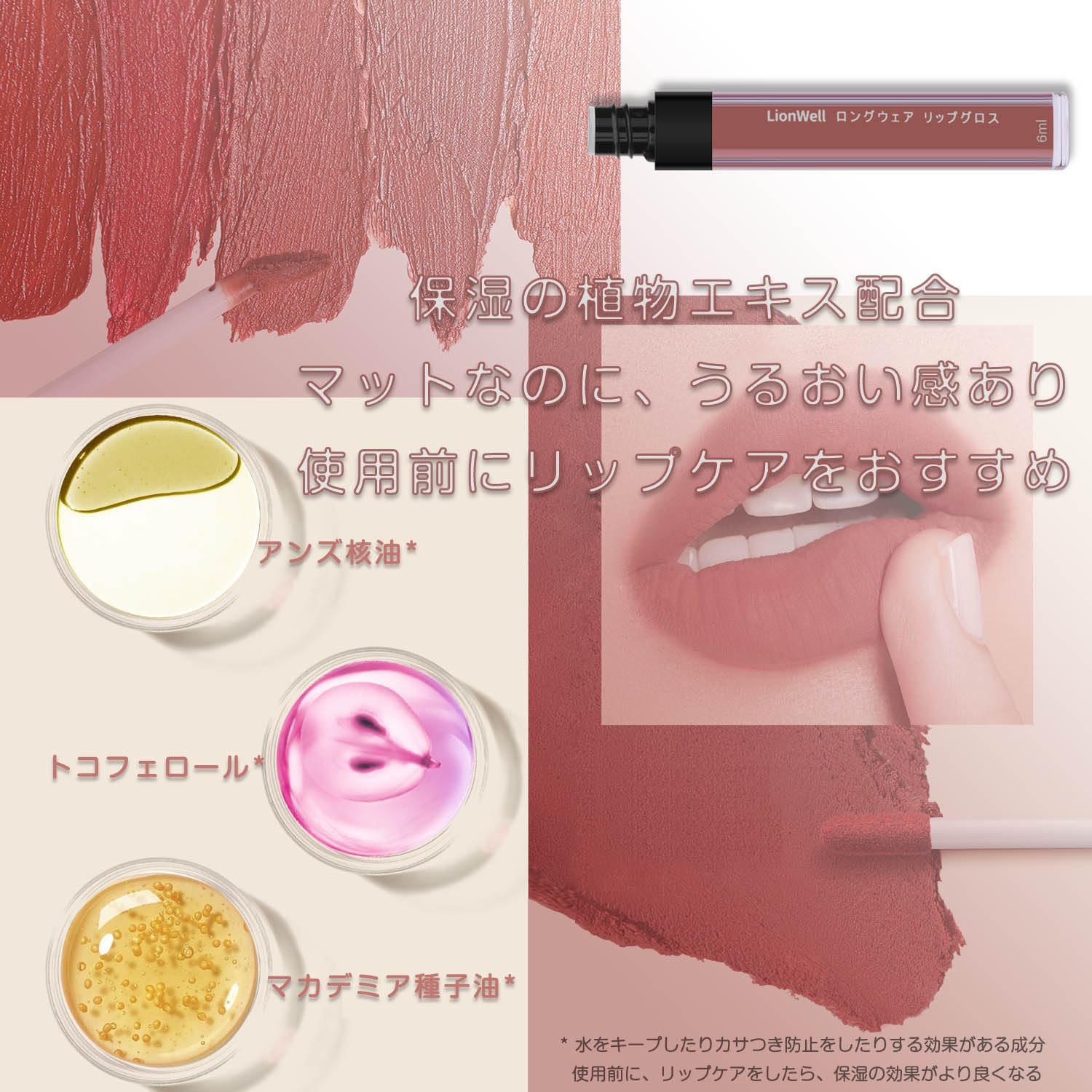 #07 Long Wear Lip Gloss, Lipstick That Does Not Stick To The Cup, Color Transfer, Lasting Color Retention, Long Lasting Color, Beautiful Color, Moisturizing, Smooth, Shedding Feel, Crumble