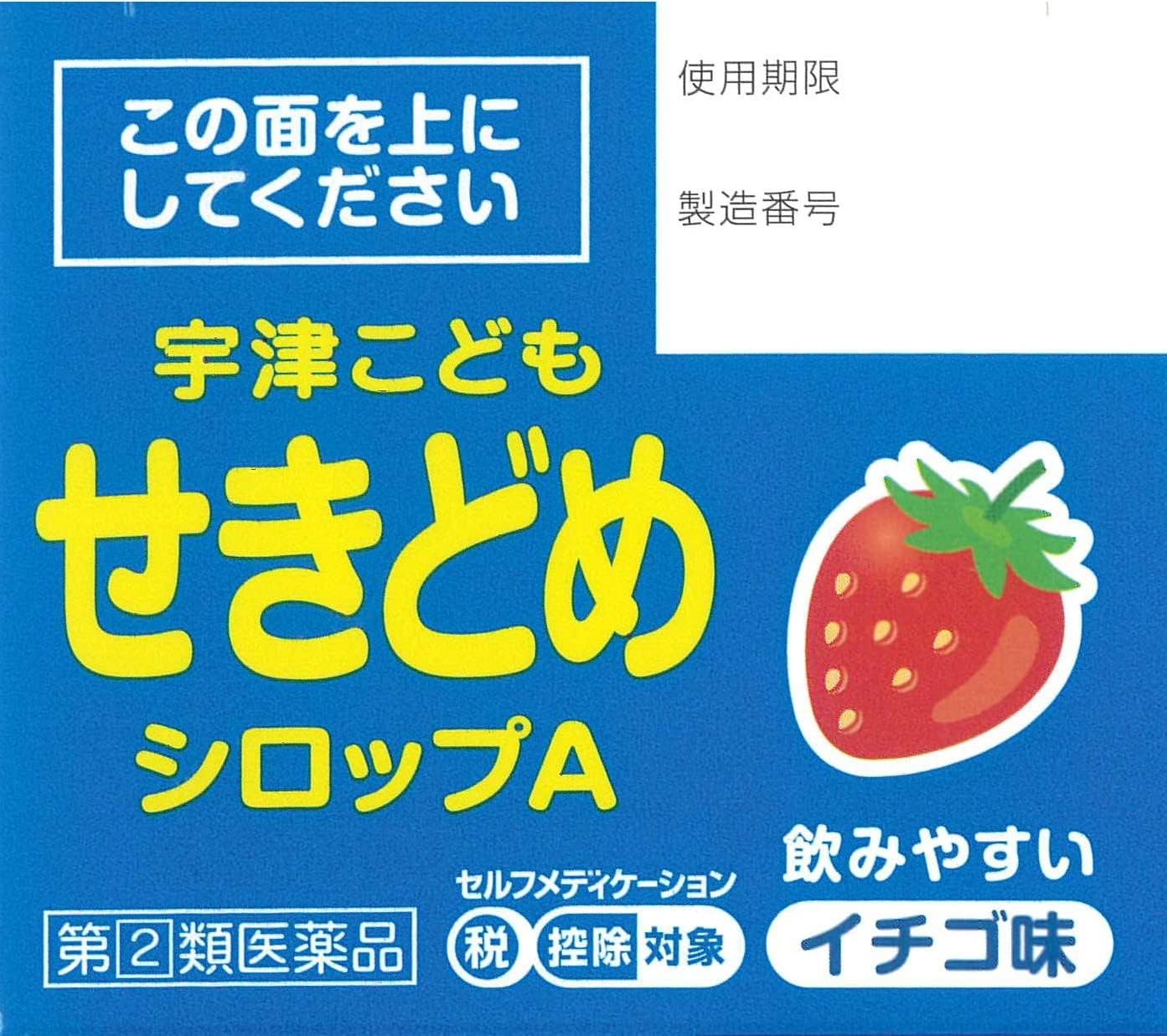 【指定第2類医薬品】宇津こどもせきどめシロップA 120mL