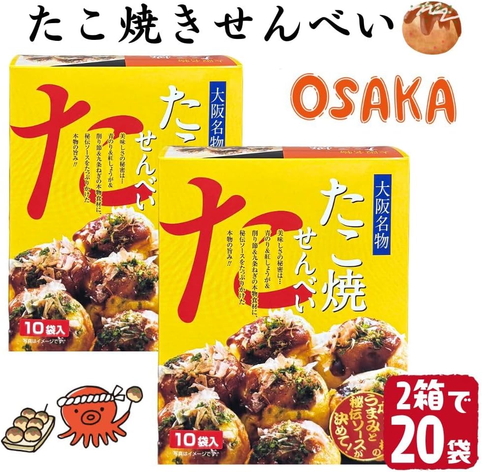 Takoyaki Senbee, Osaka Souvenir, Confectionery & Rice Mochi, Individually Wrapped (2 Boxes)