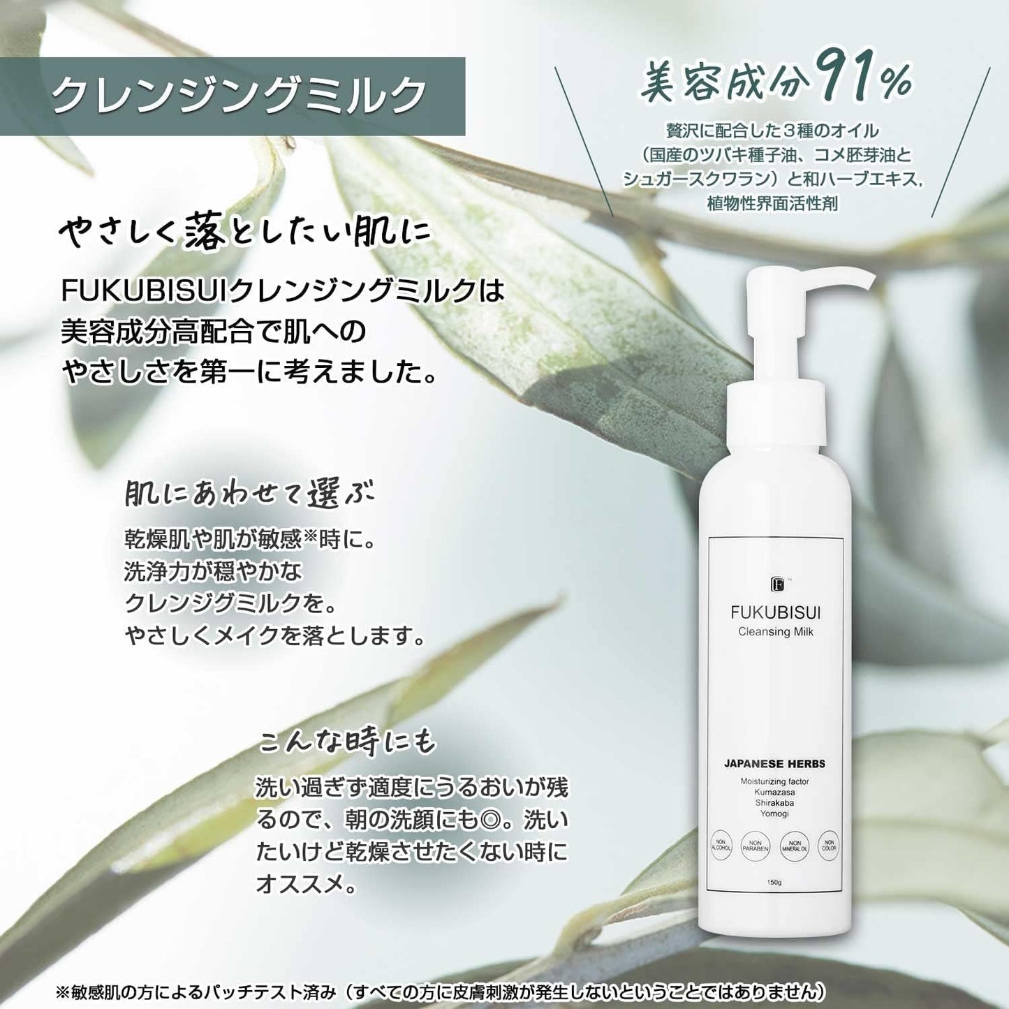 [Official] Amulet Skin Care FUKUBISUI Cream Gel 5.3 oz (150 g) Moisturizing Cream with 4 Samples (2 each) Natural Makeup, Especially for those with weak skin, no fragrance, no coloring, sensitive