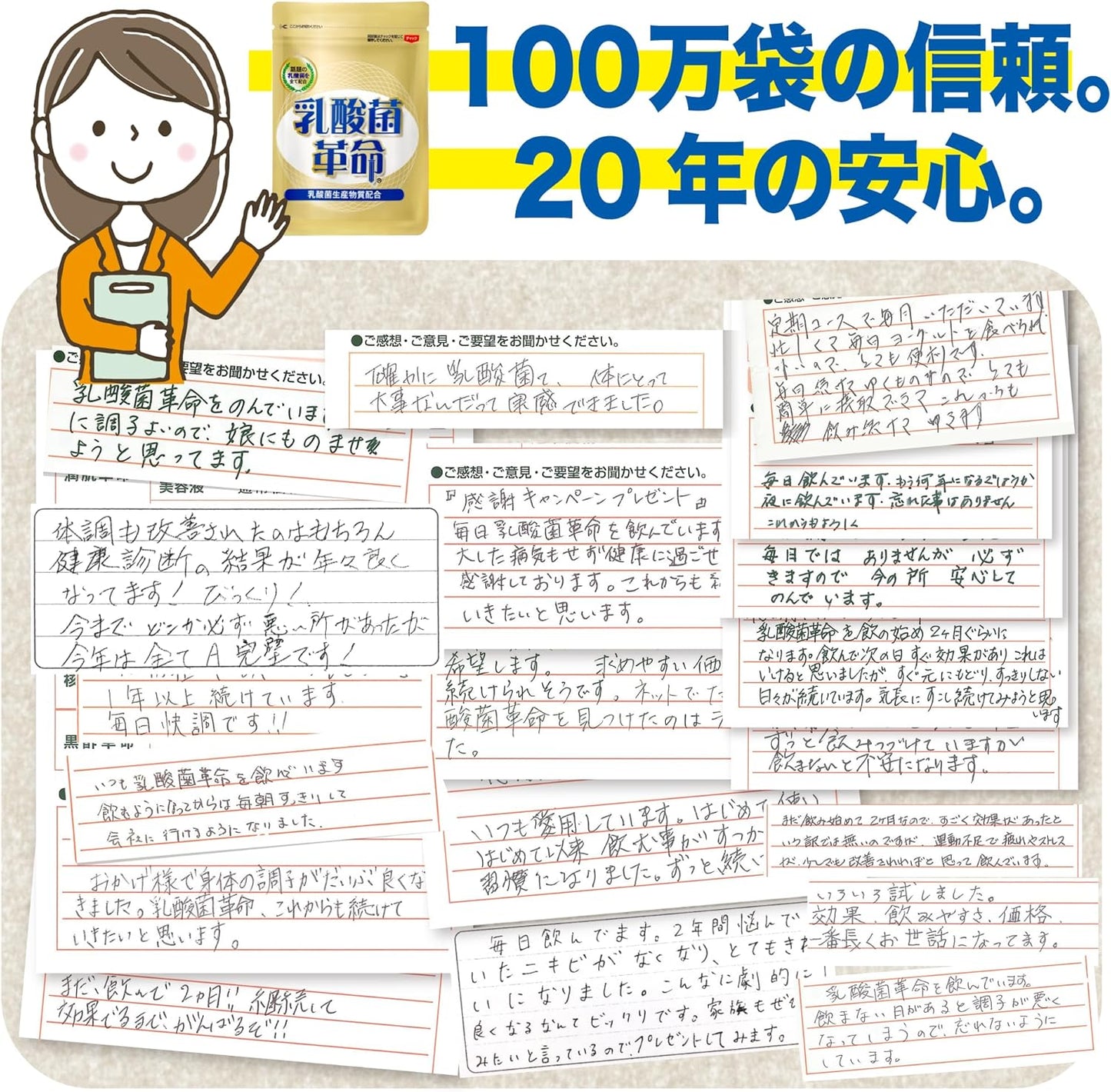 【16 types 3 trillion of live lactic acid bacteria】 Lactic acid bacteria revolution, a new habit of health × beauty supplement, intestinal activity, Bifidobacterium, butyric acid bacteria, short-chain