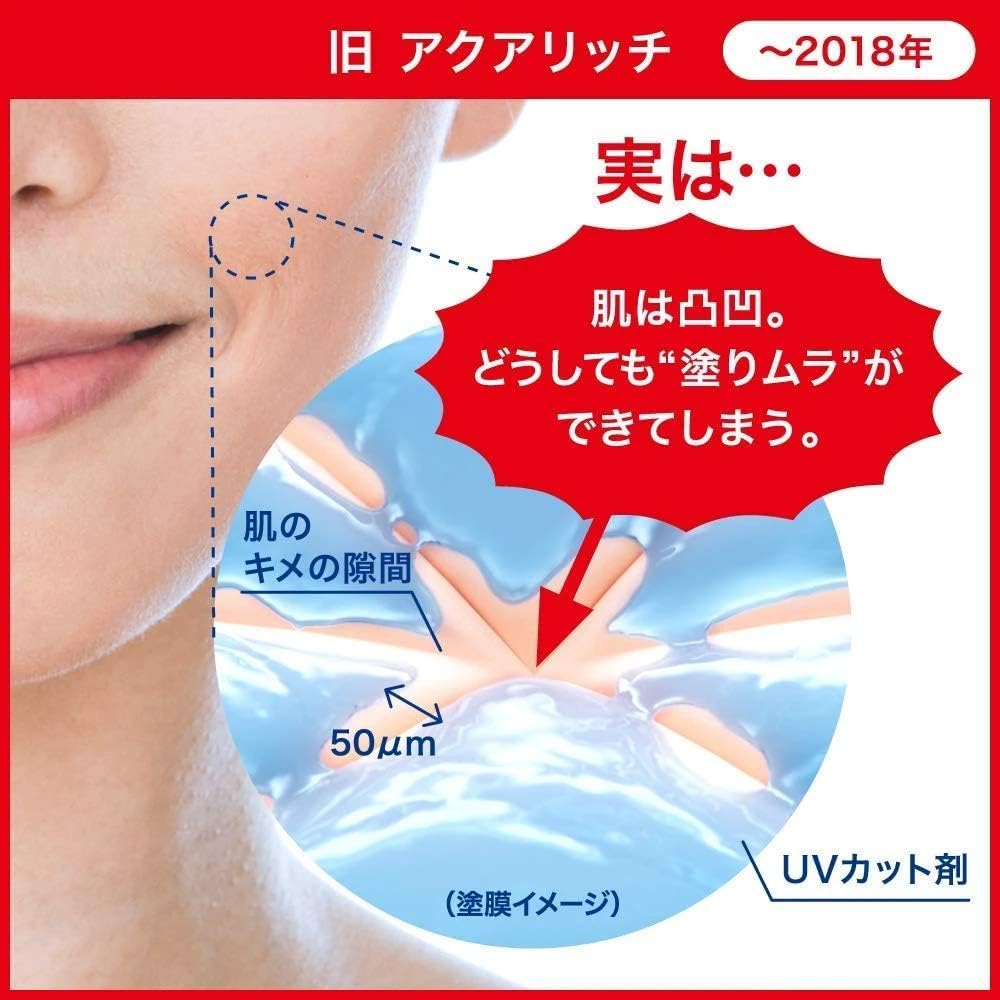 Bioré (Large Capacity) UV Aqua Rich Water Essence, 3.0 oz (85 g) (1.7 Times Regular Product) Sunscreen SPF50+/PA+++