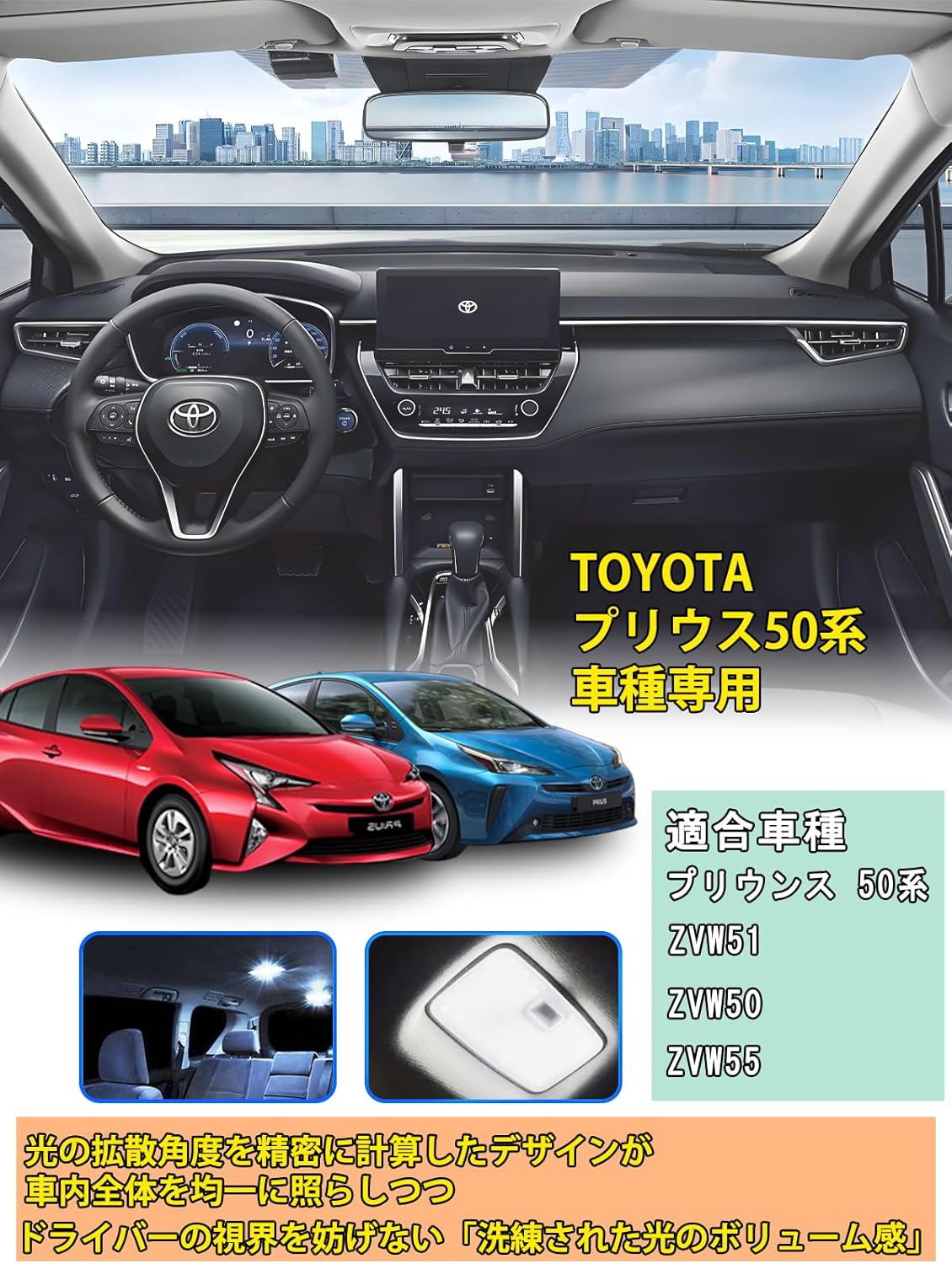 Car LED Room Lamp, Interior Light, Dedicated Design, White Custom Parts, Room Lamp Set, Easy Installation (For Toyota Priounce 50 Series)