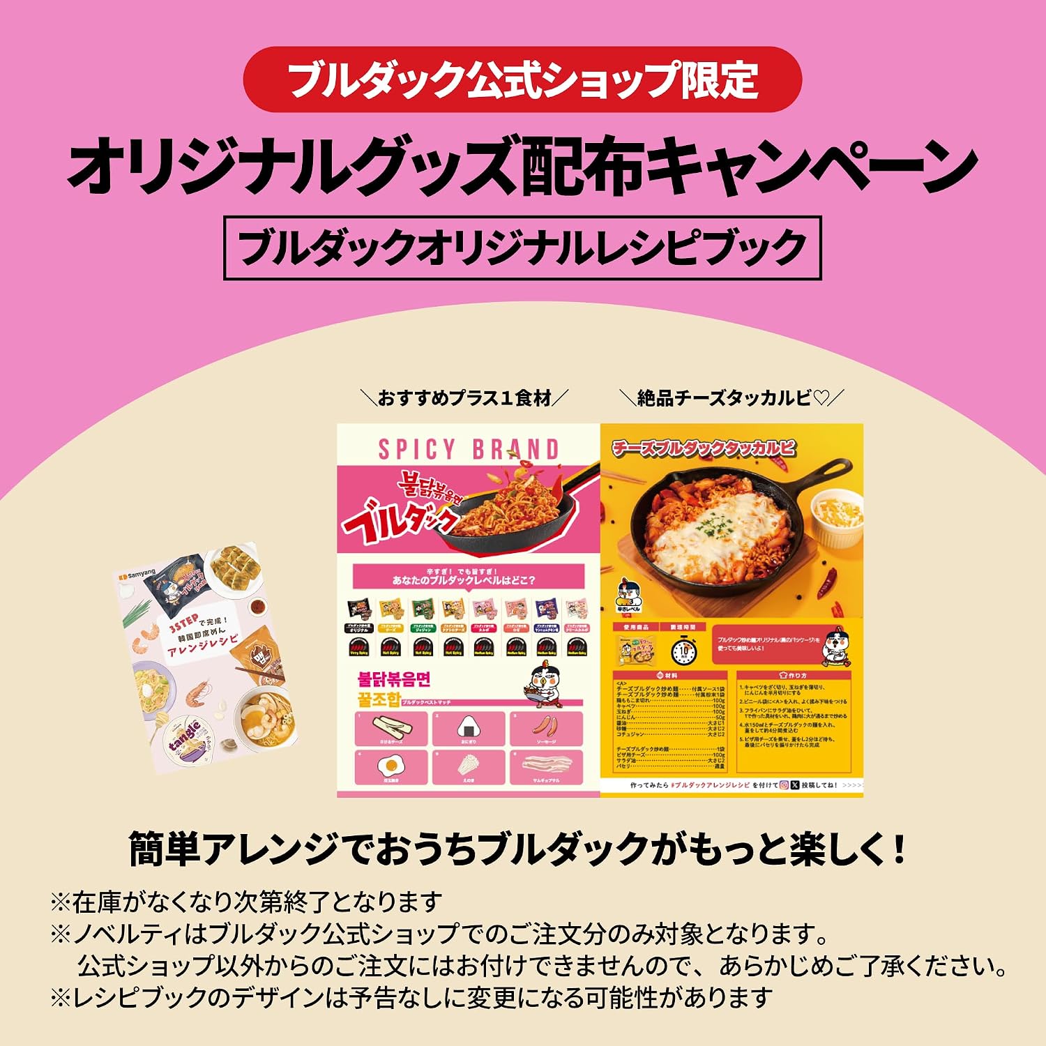 【Exclusive Set】★ Only Purchases from Official Shop Include Recipe Book ★ Buldak Stir-Fry Noodle Cup Taste Comparison 12-Pack (Original x Calbo x Cheese 3 Varieties 4 Each)