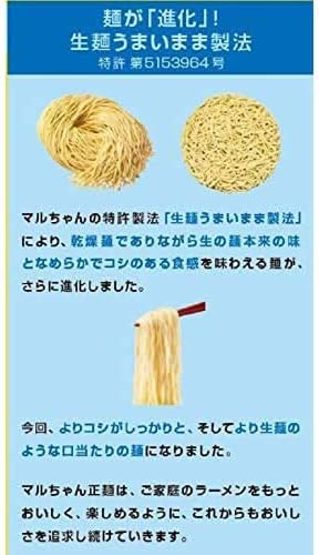 Maruchan Seimen Noodles, Salty Flavor, Pack of 5