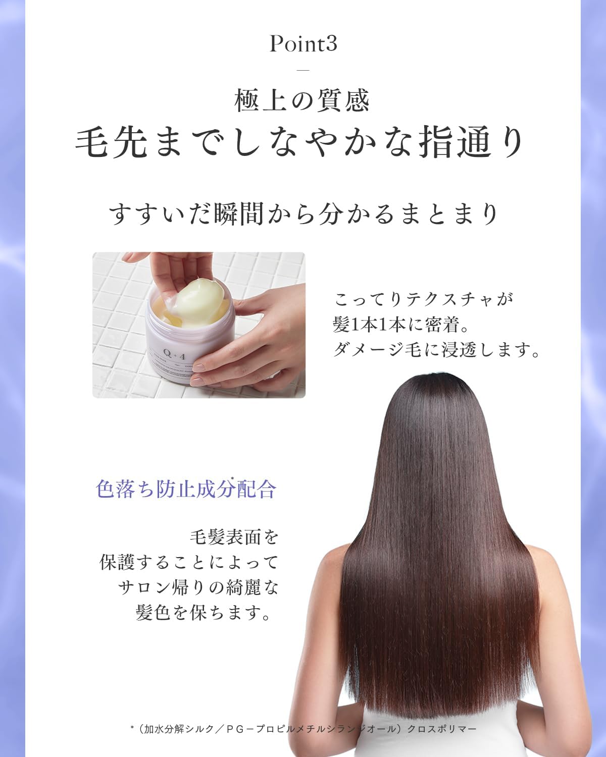 Q+ Hair Mask, Special Care, Beauty Salon Exclusive Treatment, Rinse Hair Treatment, 8.8 oz (250 g)