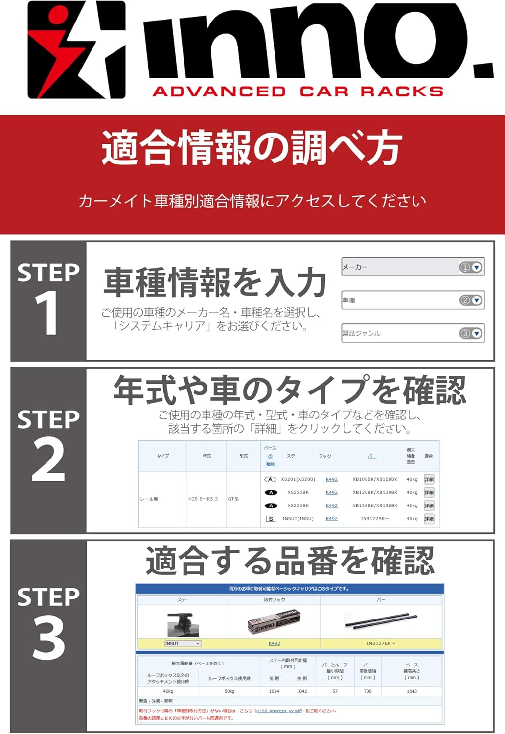 CARMATE Roof Carrier inno Basic Mounting Hook Toyota Prius H27.12~K486