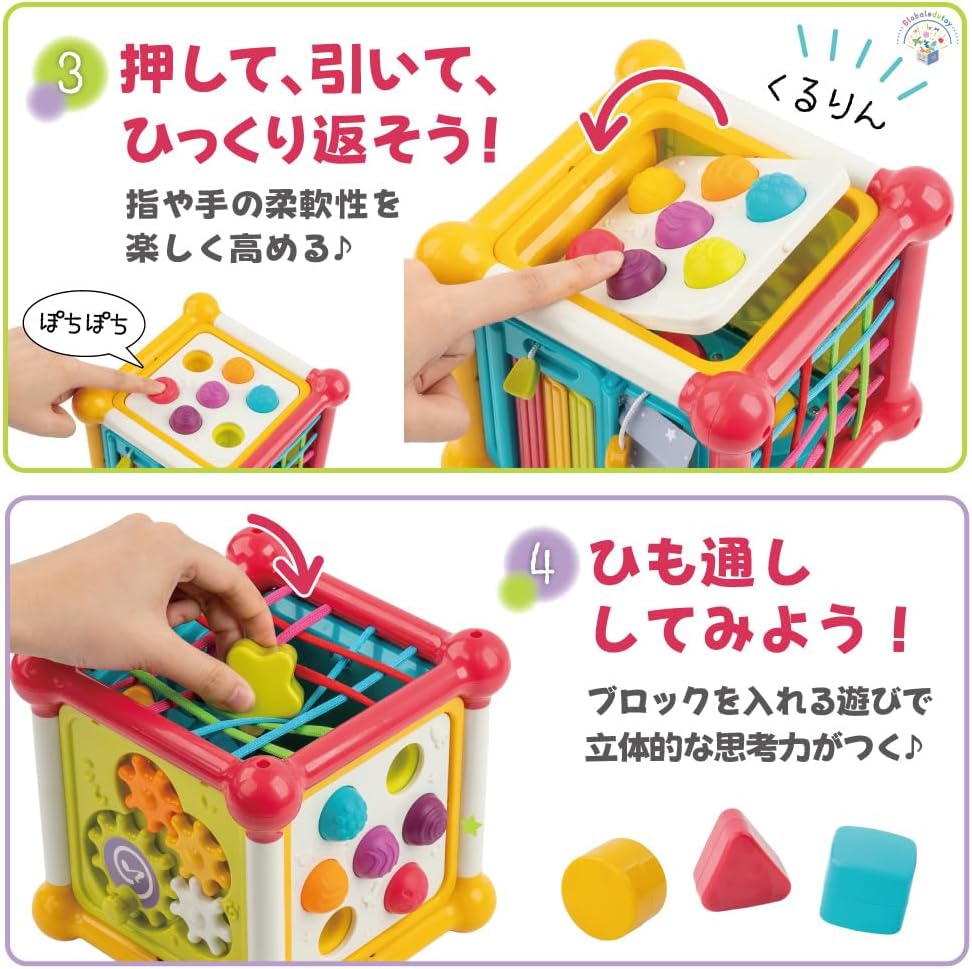 Montessori 【Fun and Educational! Professionally Recommended】 Baby Toy Activity Cube Educational Toy 0 Years Old, 6 Months and Up, Exciting 6 Cubes 【Food Sanitation Law Test Passed】Safe Design, High