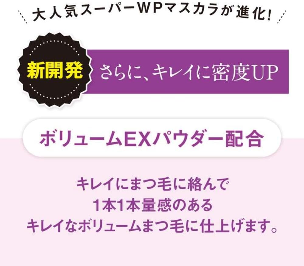 Heroine Makeup, Volume Up Mascara, Super WP 01, Black, 0.2 oz (6 g), Resistant to Tears, Sweat, Water, Sebum, Rubbing, Waterproof Formula