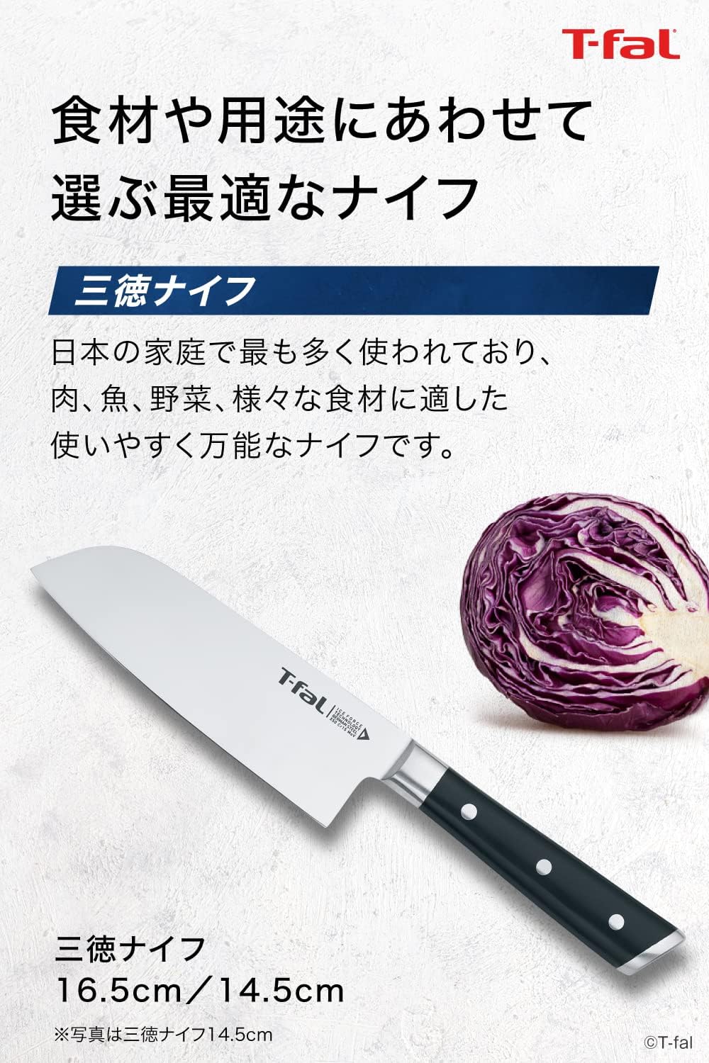 T-fal All-Purpose Santoku Knife, 6.5 inches (16.5 cm), Rust-resistant, High Durability, "Ice Force All-Purpose Santoku Knife", 10-Year Warranty, K24211