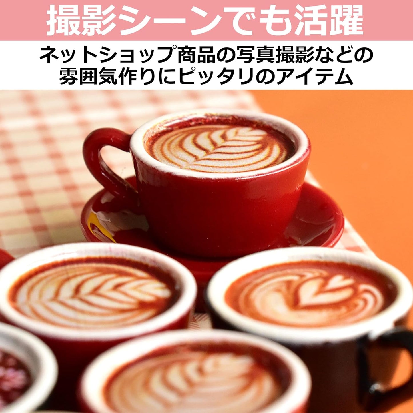 EdisonBrain カフェラテ 食品サンプル 模型 ミニ ラテアート コーヒー 展示 6種セット