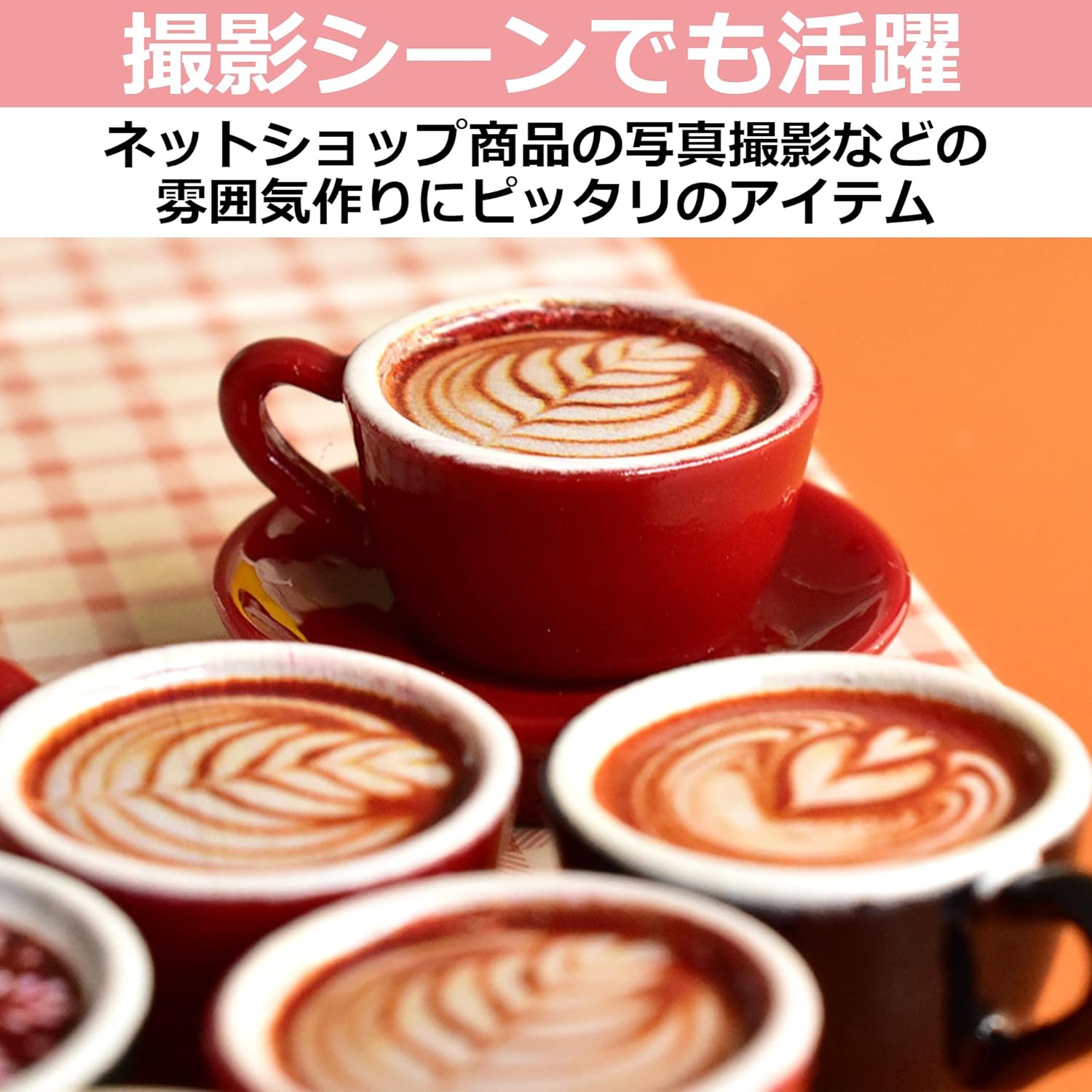 EdisonBrain カフェラテ 食品サンプル 模型 ミニ ラテアート コーヒー 展示 6種セット