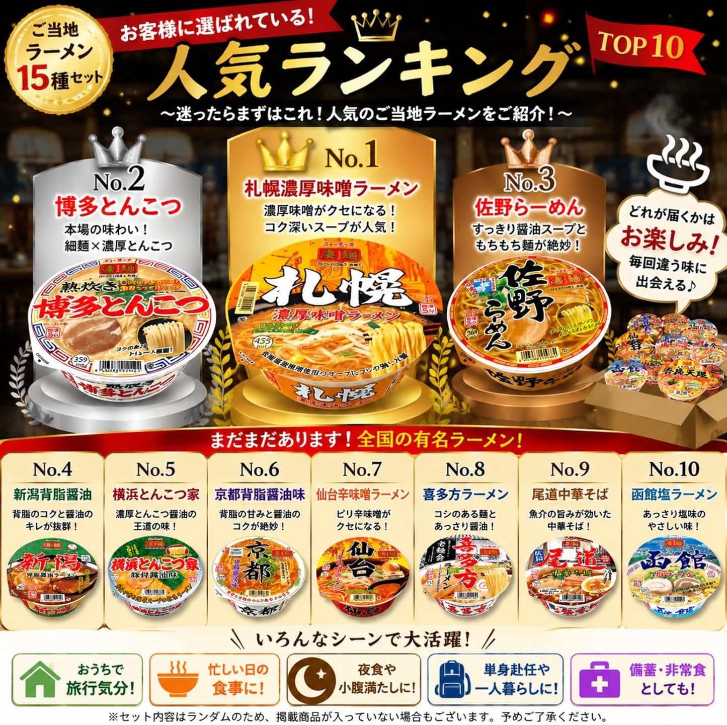 Local Ramen 15 Varieties Taste Comparison Set Nationwide Local Cup Noodles Assortment Variety Trial Instant