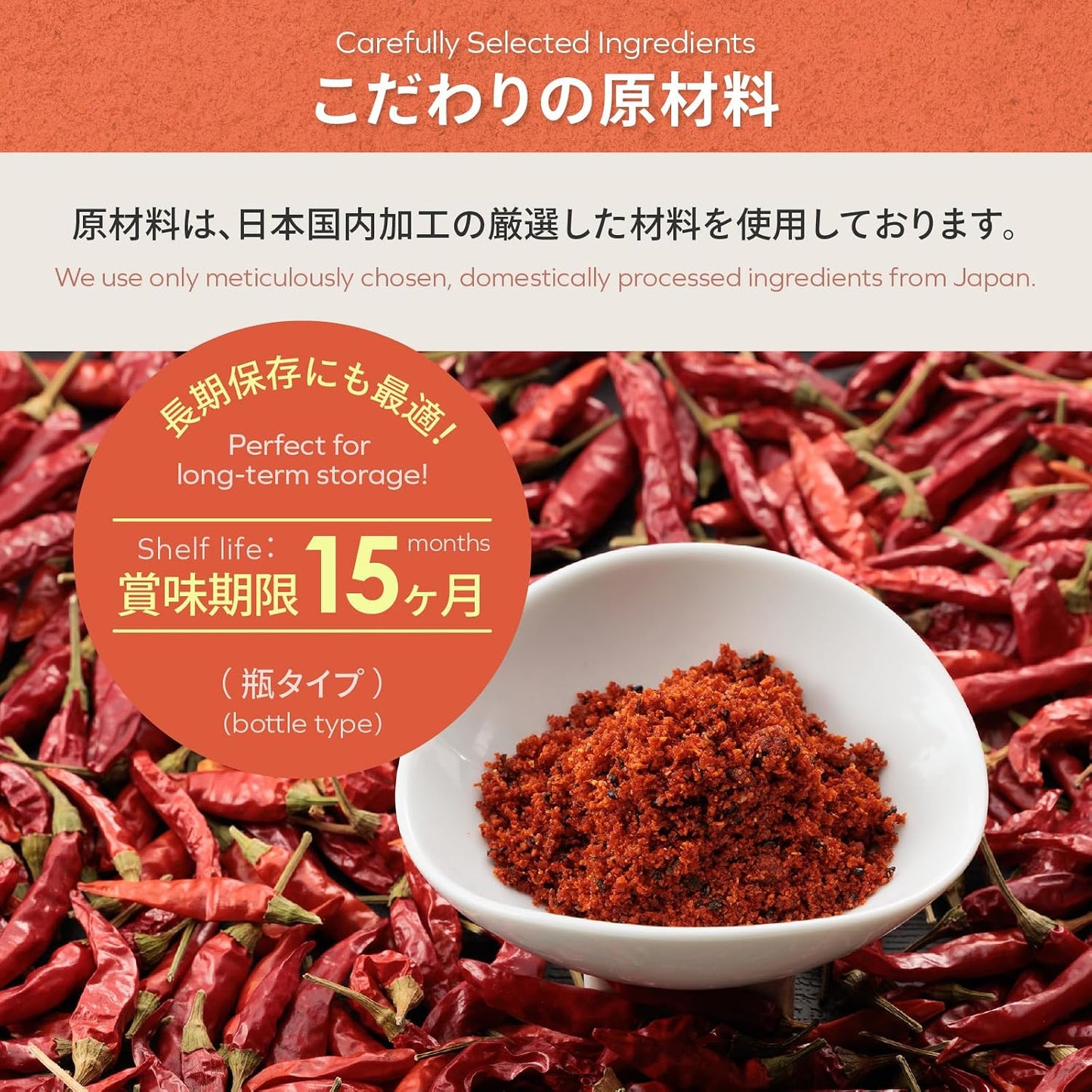 Houto Research Institute Suridane Yamanashi Specialty Seven Spice Chili Spicy Seasoning 80g Bottle