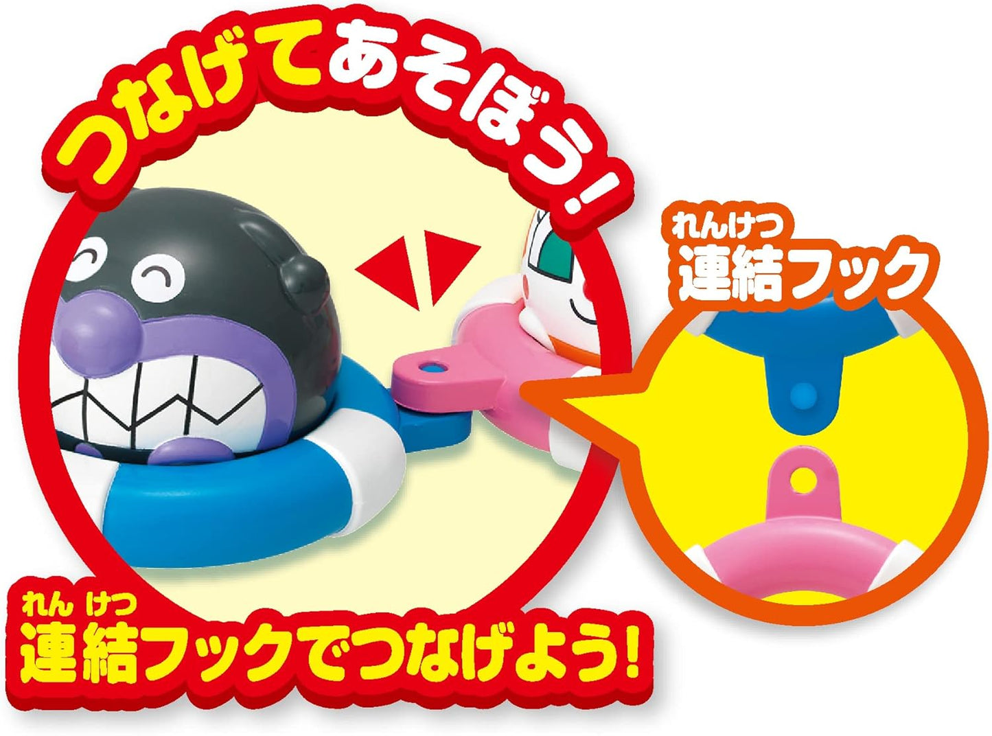 JOYPALETTE Anpanman Play in the Bathtub! Marupuka Anpanman 3.9 x 4.3 x 7.9 inches (10 x 11 x 20 cm), Plastic