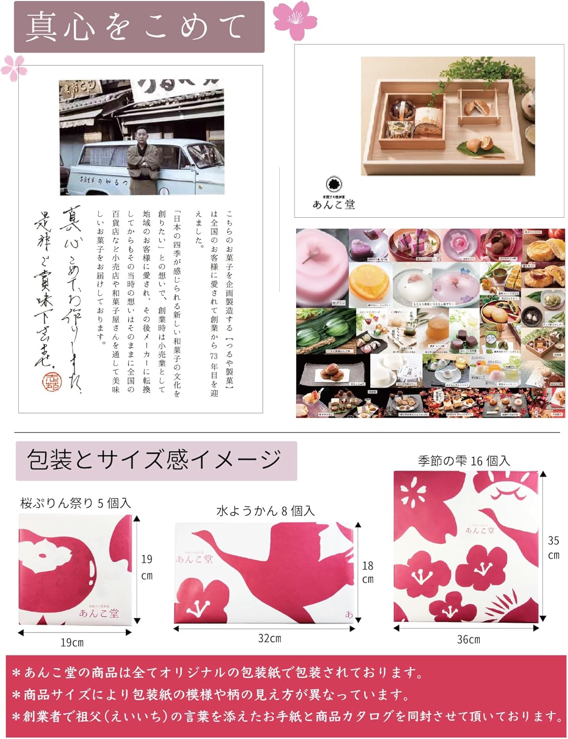 Onakamen Confectionery Gift, Japanese Confectionery Gift, Japanese Sweets, Mizumanju, Zujikan an Purpuru Water Manju (8 Pieces)