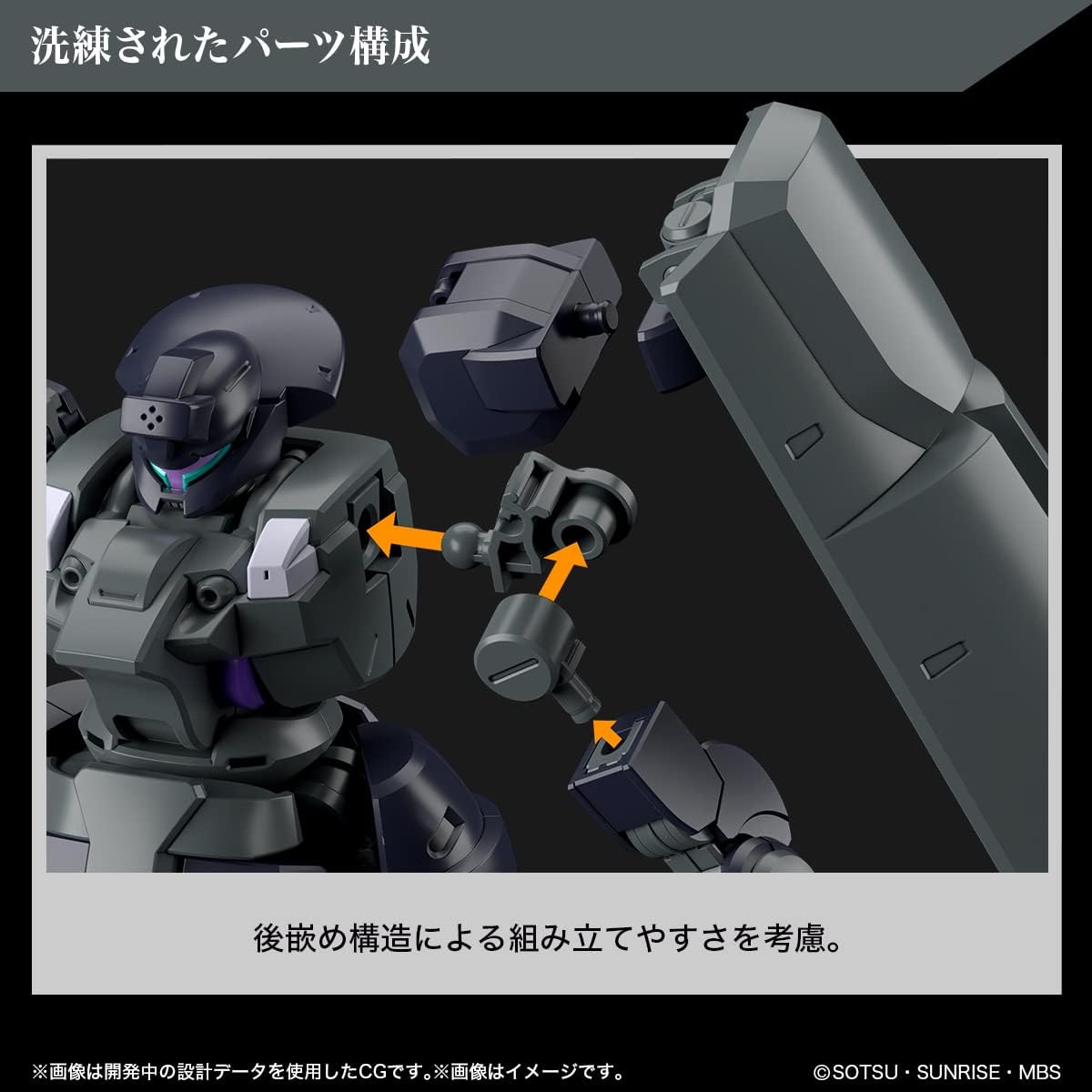 HG Mobile Suit Gundam The Witch from Mercury Dilanza Sol, 1/144 Scale, Pre-colored Plastic Model