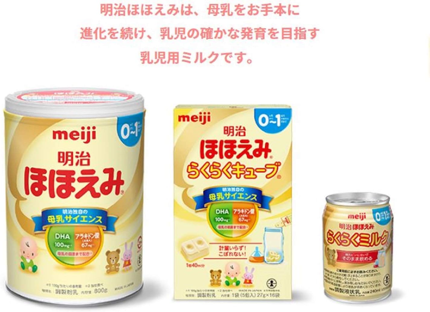 Meiji Hohoemi 2 Can Pack, 28.6 oz (800 g) x 2 Cans