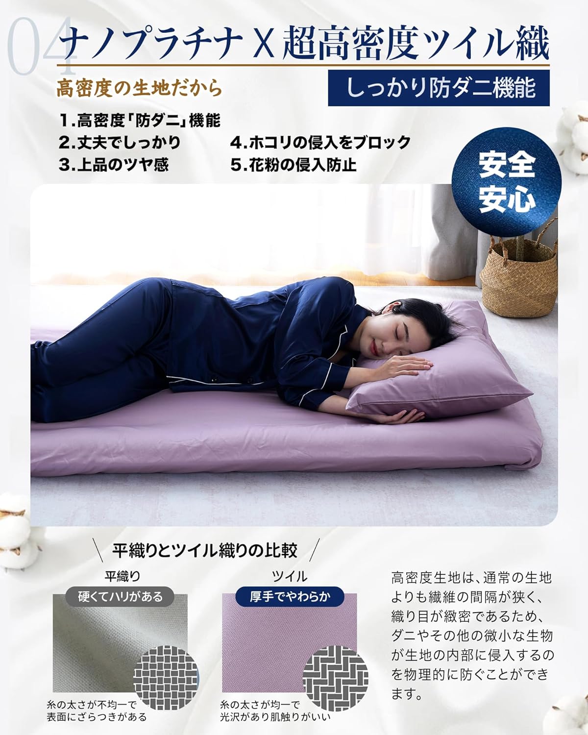 [Japan Nano Platinum x 100% Luxury Cotton] Futon Cover, Single, 100% Cotton, One-touch Sheet Cotton, High Density Twill Weave W Antibacterial Deodorant and Anti-Mite Mites Futon Cover