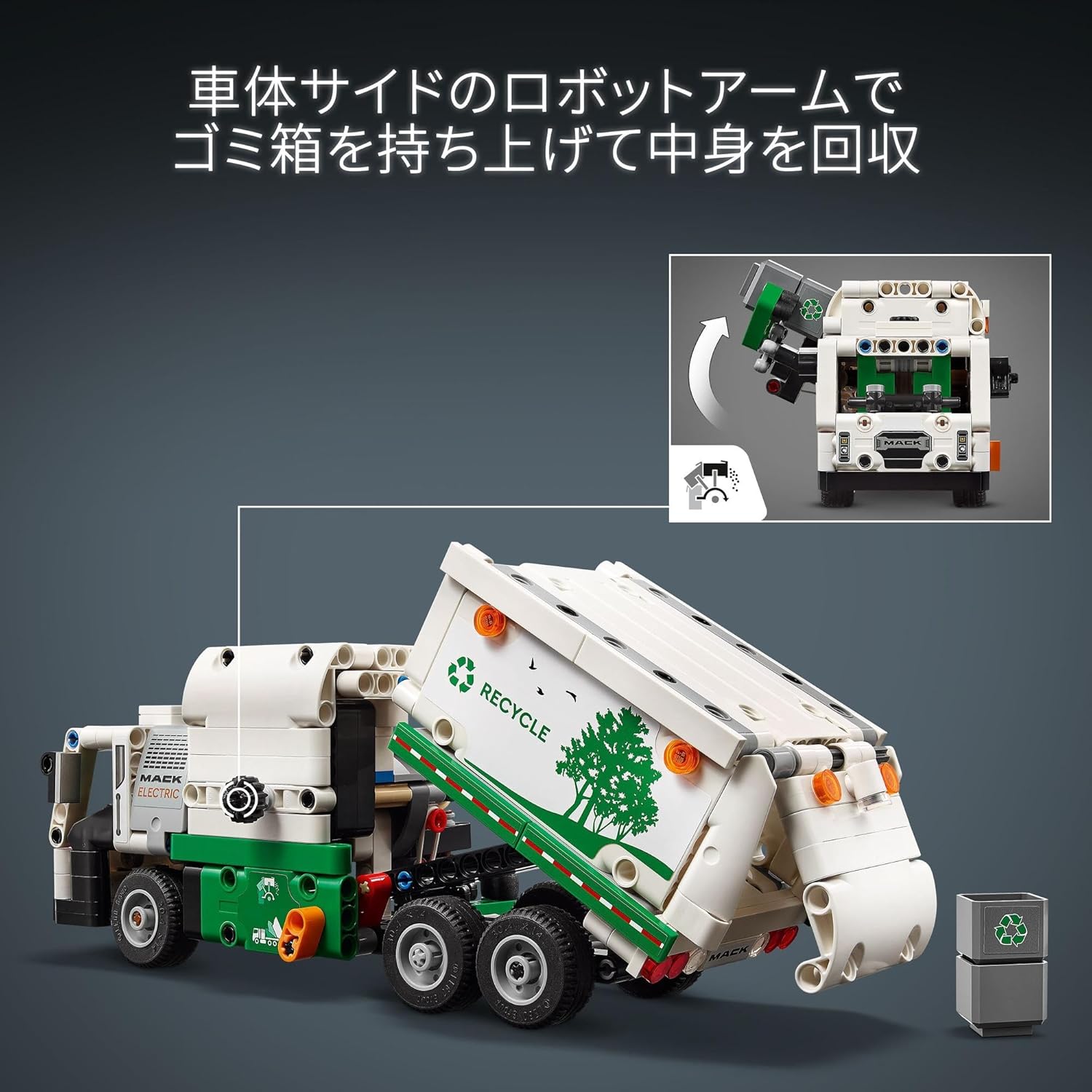 Lego 42167 Technic, Mack(R) LR Electric Garbage Truck, Toy, Plaything, Birthday, Present, Block, Boys, Girls, Children, 8 Years, 9 Years, 10 Years, Elementary School Students, Vehicle, Car, Mini Car