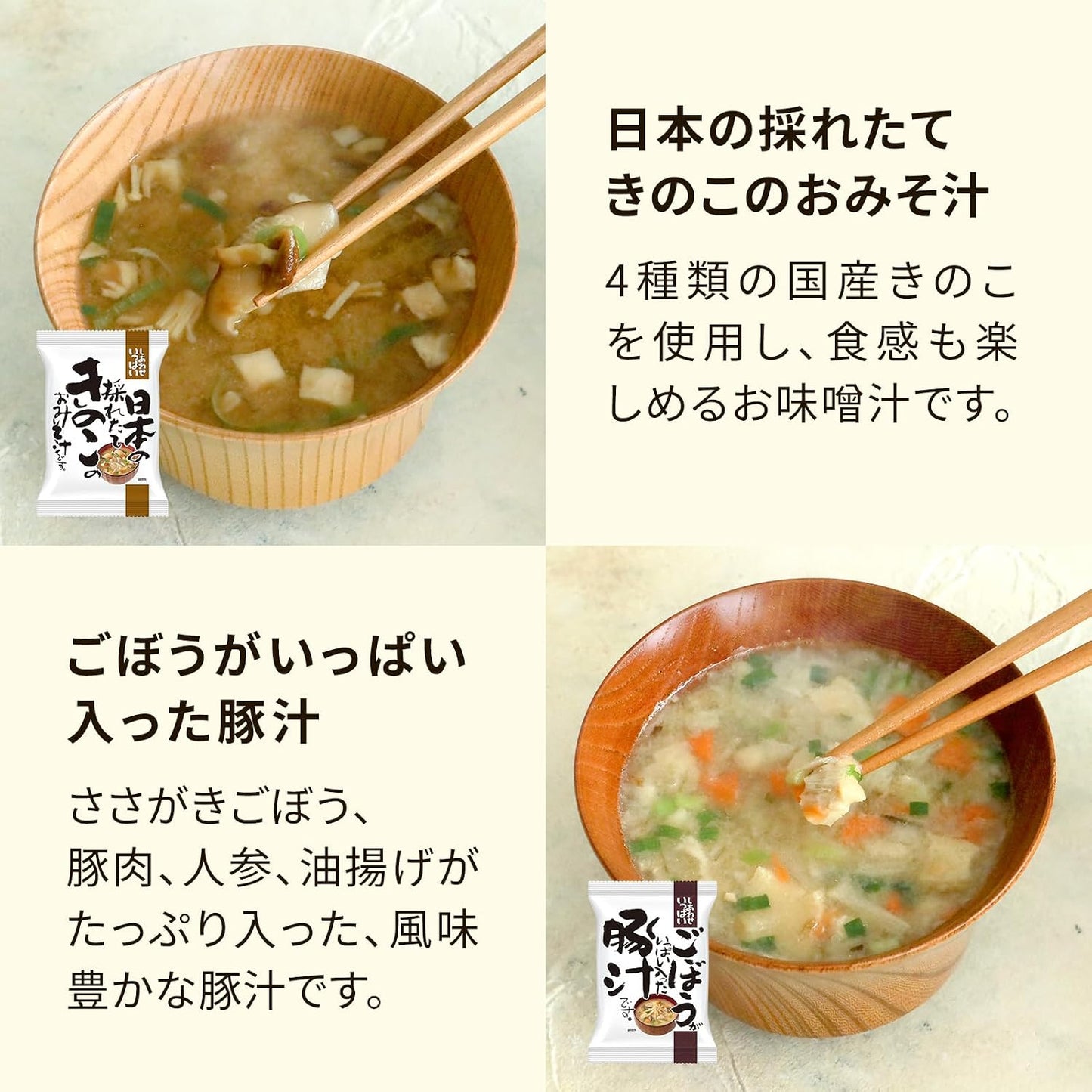 【公式】コスモス食品 フリーズドライ 味噌汁フリーズドライ27食ボックス お味噌汁9種27食 詰め合わせ 常温 備蓄 即席