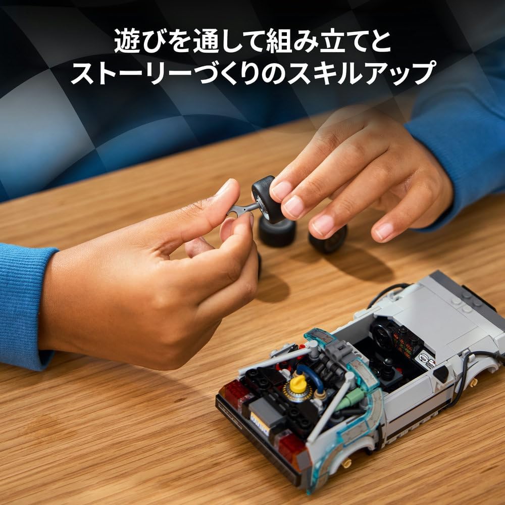 Lego Speed Champion 77256 Back to the Future Time Machine, Toy, Birthday Present, Blocks, Boys, Girls, Children, 9, 10, 11 Years, Elementary School, Vehicle, Car, Mini Car, Interior Decoration