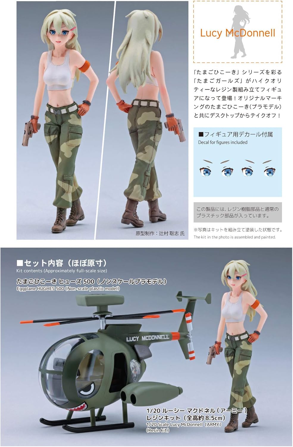 Hasegawa Egg Girls Collection No.11 1/20 Lucy McDonnell (Army) w/Fuse 500 Resin Figure & Non-Scale Plastic Model SP423