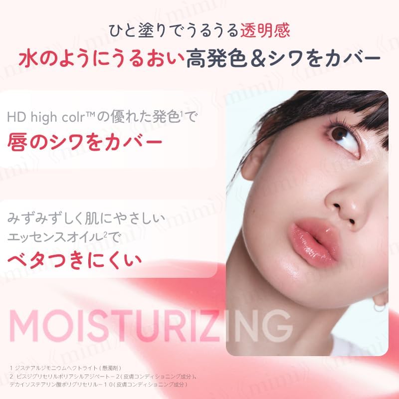 JUDYDOLL (G02 Strawberry Jelly) Lip Gloss, Sheer, Cool, Non-Sticky