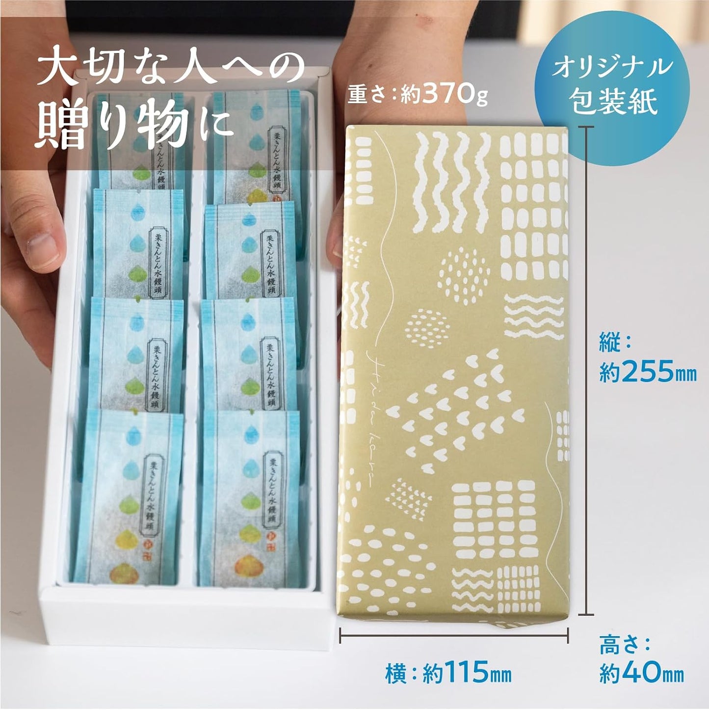 Chestnut Potato Mizumanju 8-Piece Set, Medium Gift, Japanese Sweets, Chestnuts, Sweets | This is a summer gift for the Bon festival