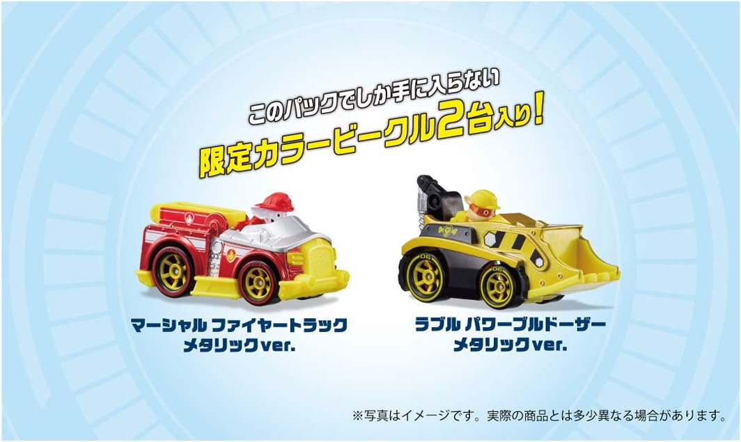 Takara Tomy Paw Patrol Diecast Vehicle Gift Pack