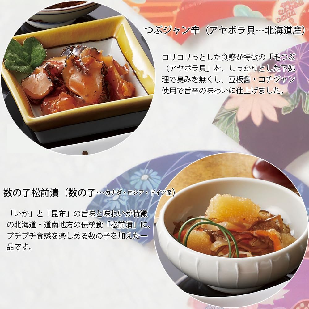Hakodate Nunome "Junihitoe" 12 Types of Seafood Delicacies Snack Set, 2.5 oz (70 g) Each [In gift box]