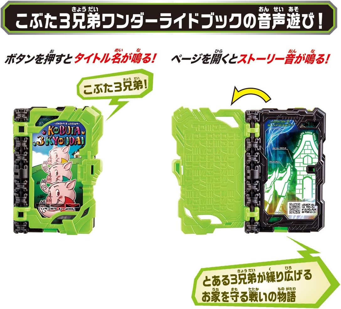 Bandai Kamen Rider Saber Sword of Logos Buckle & Kobuta 3 Brothers Wonder Ride Book